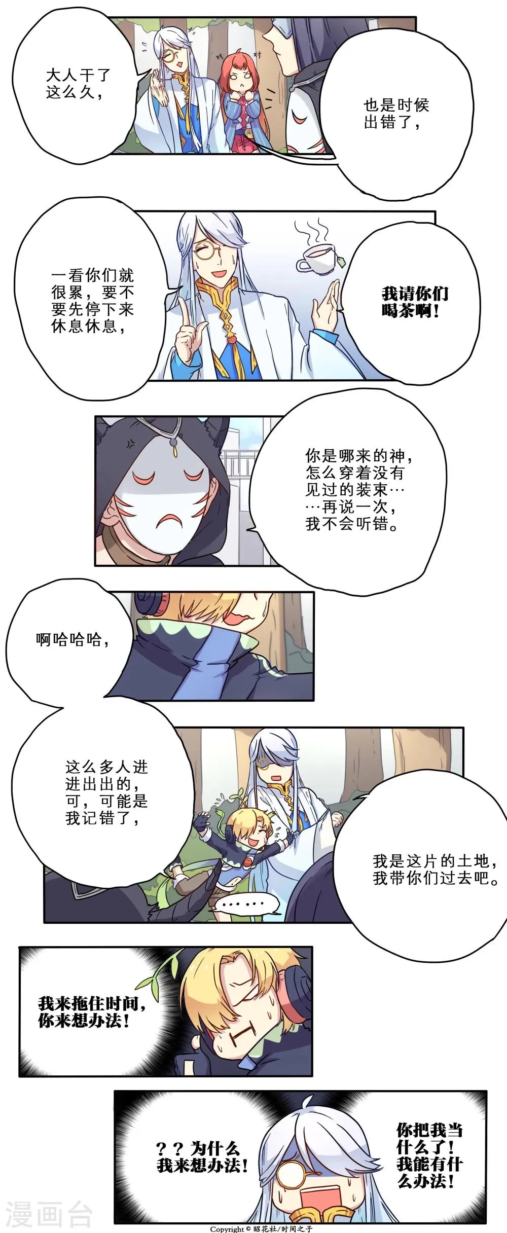 第15话 第2页