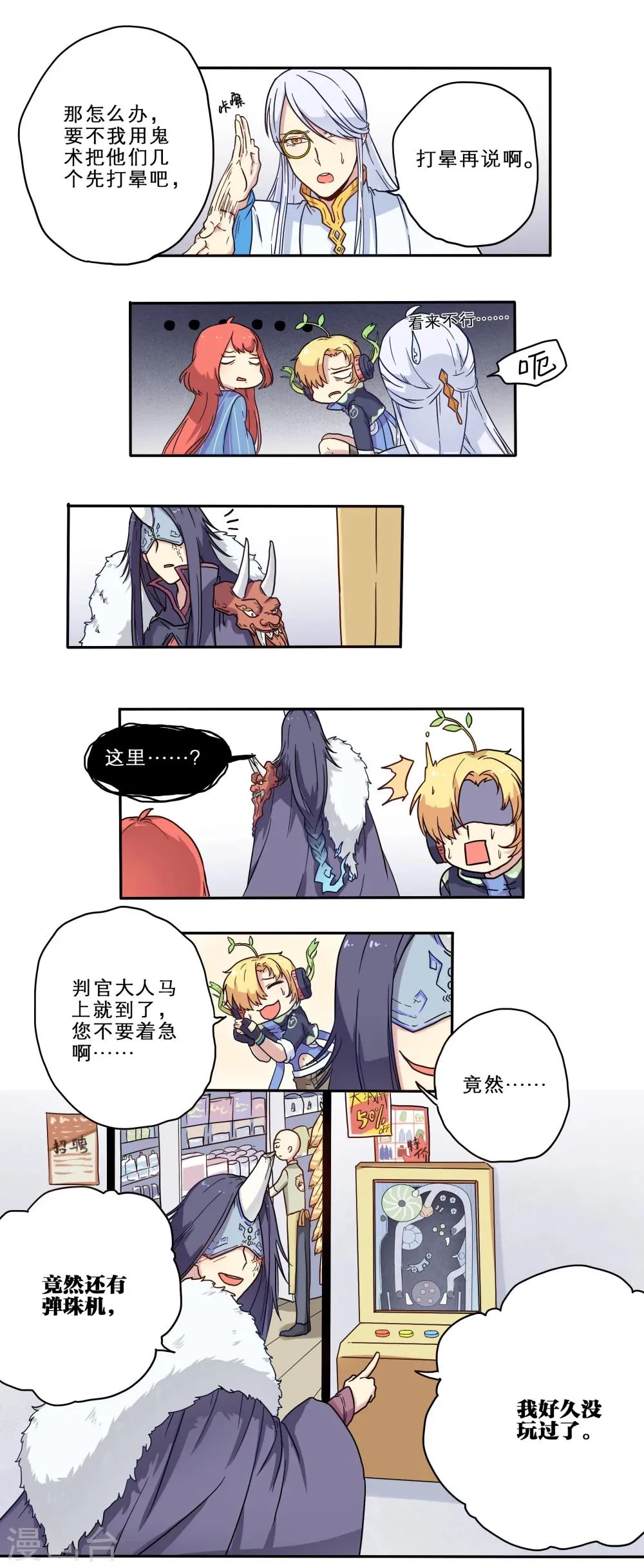 第15话 第5页