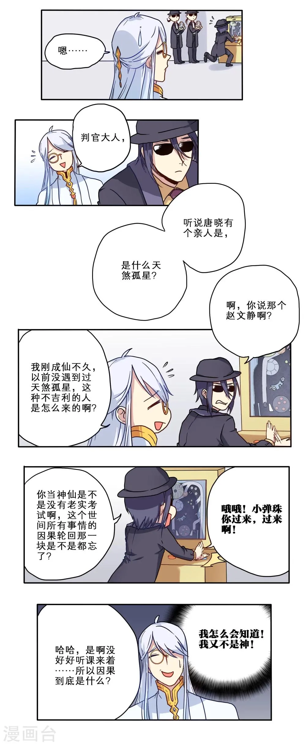 第15话 第7页