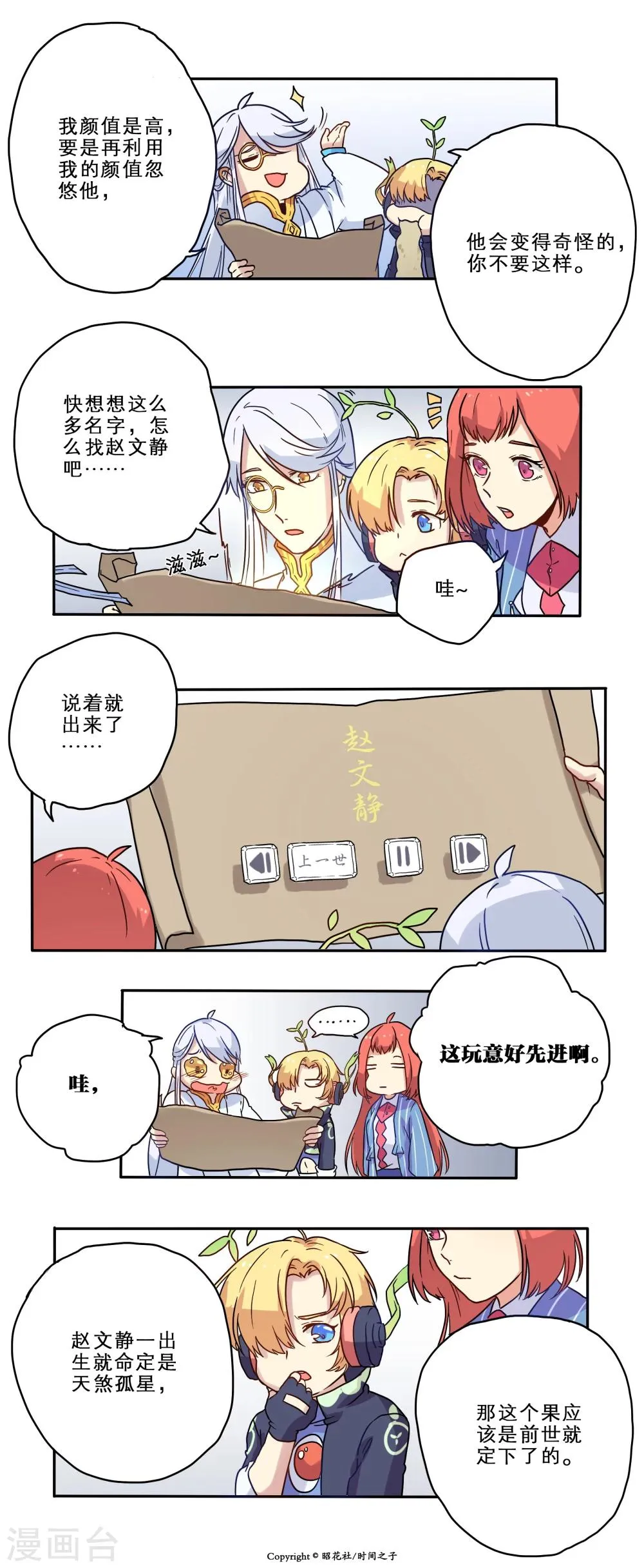 第15话 第10页