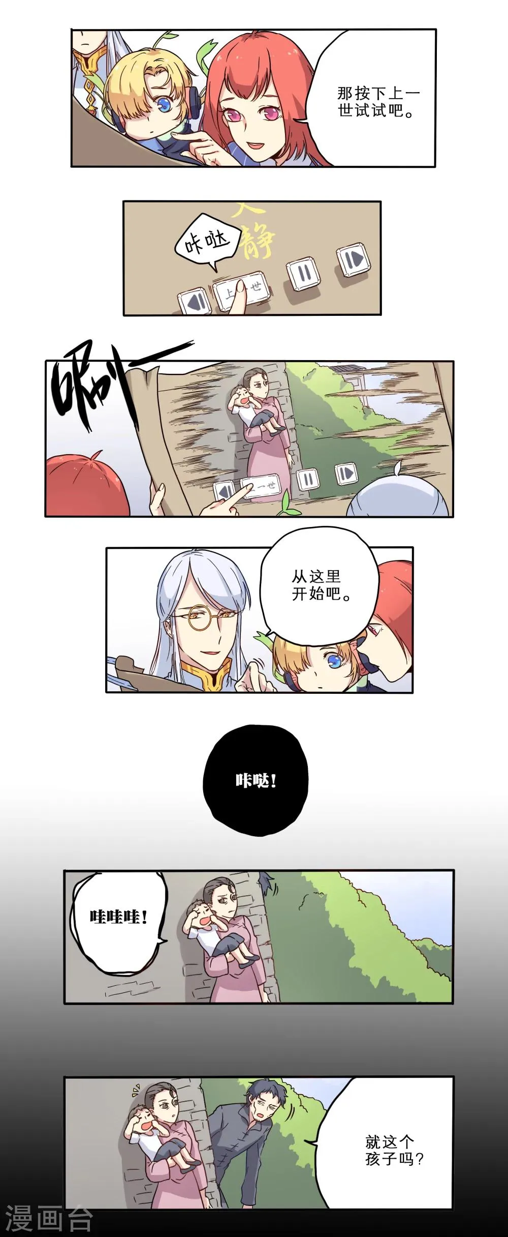 第15话 第11页