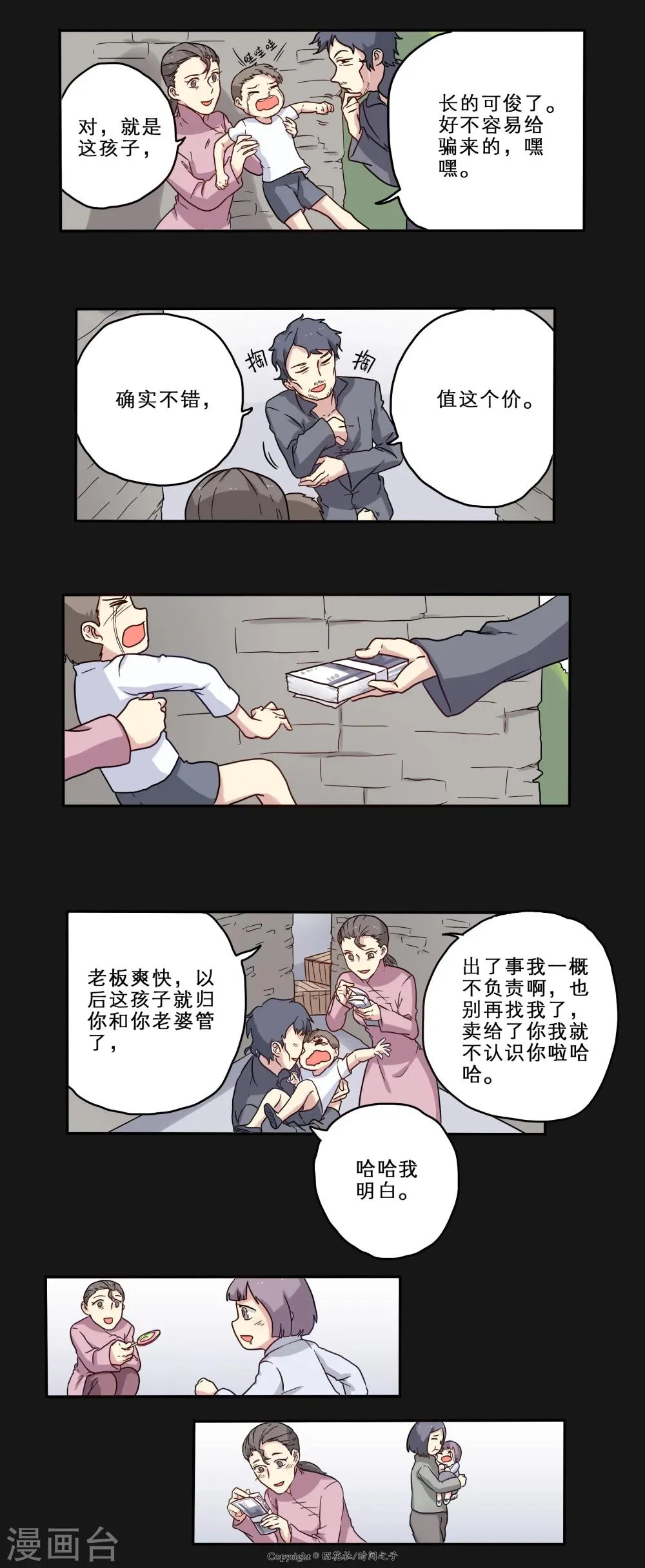 第15话 第12页