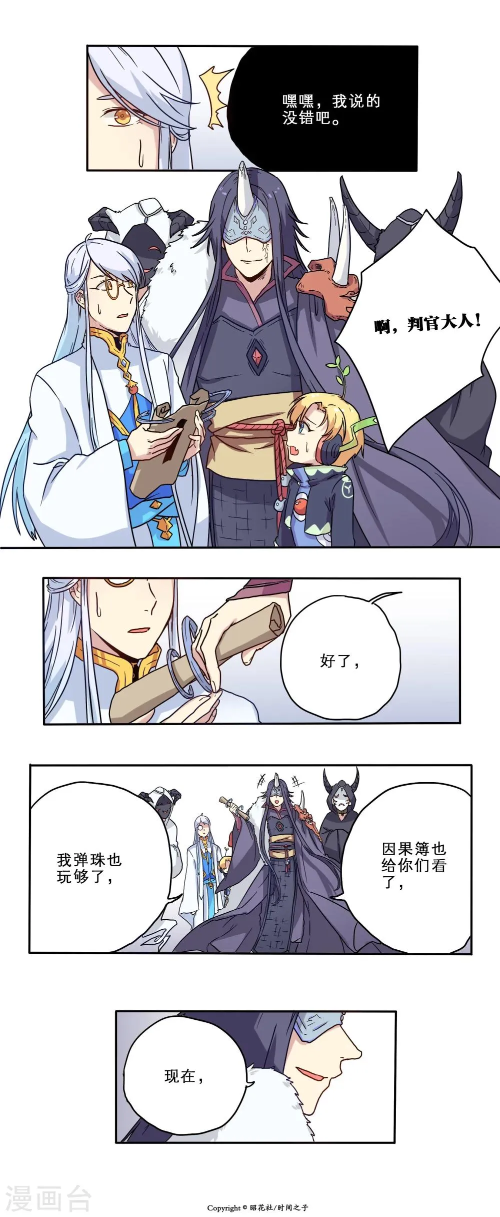 第15话 第14页