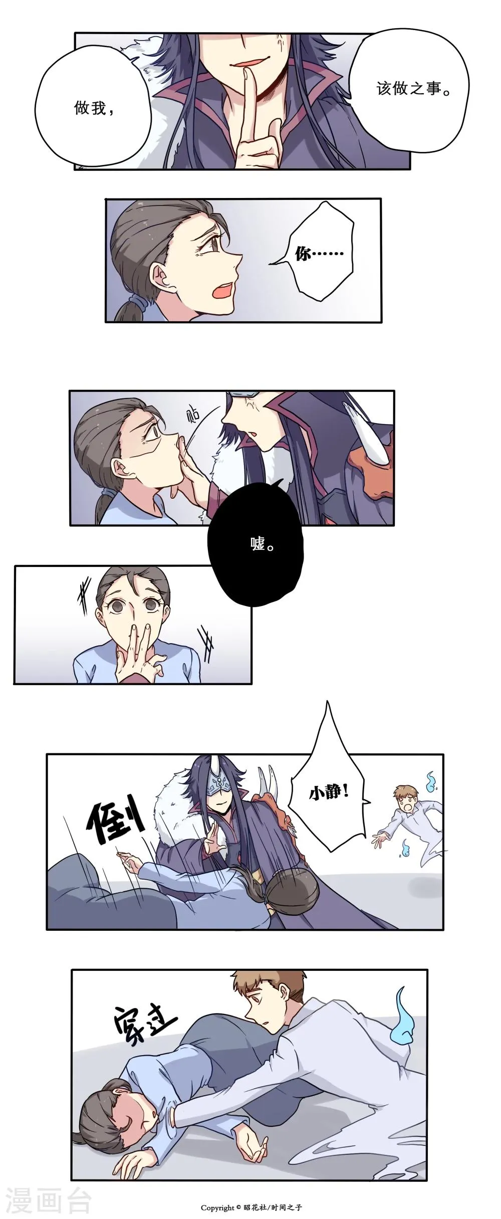 第16话 第2页