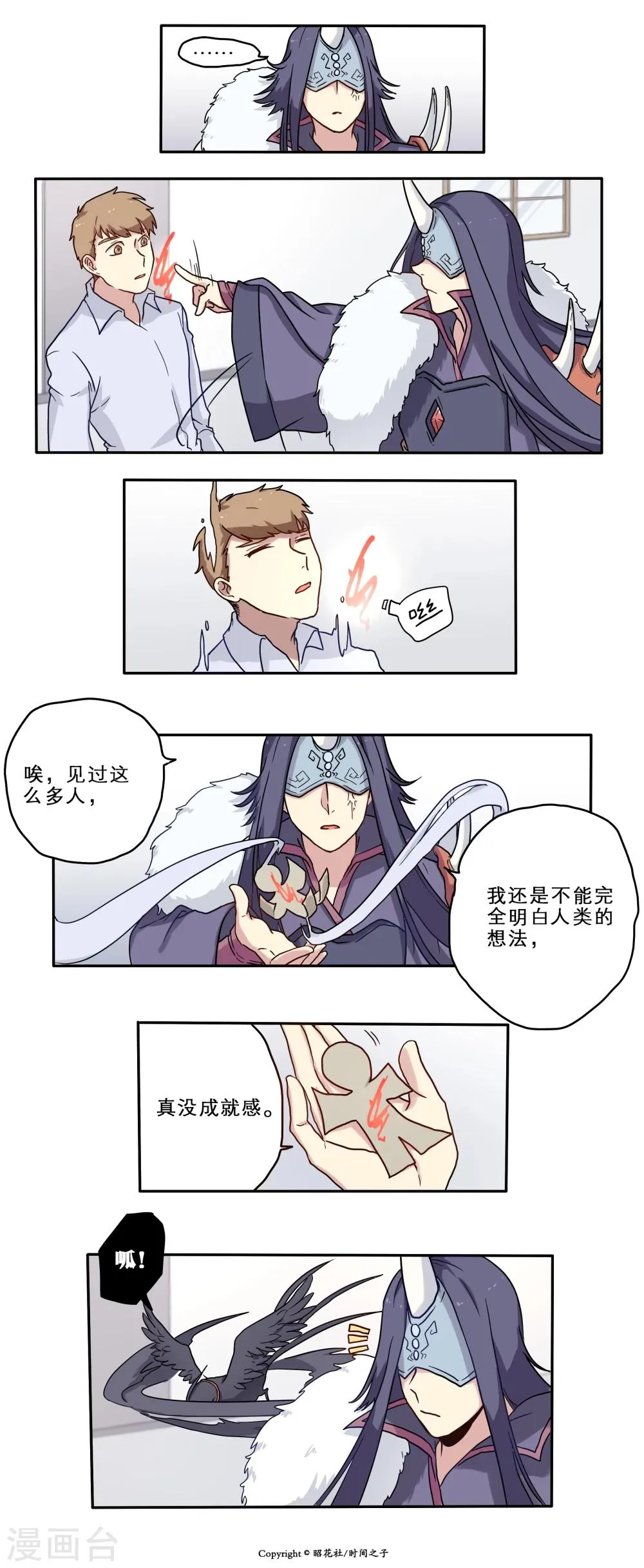 第16话 第4页