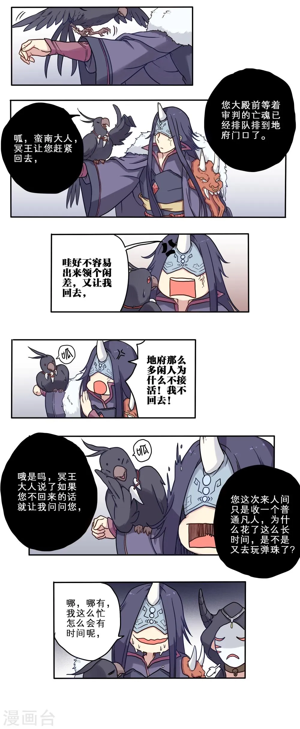 第16话 第5页