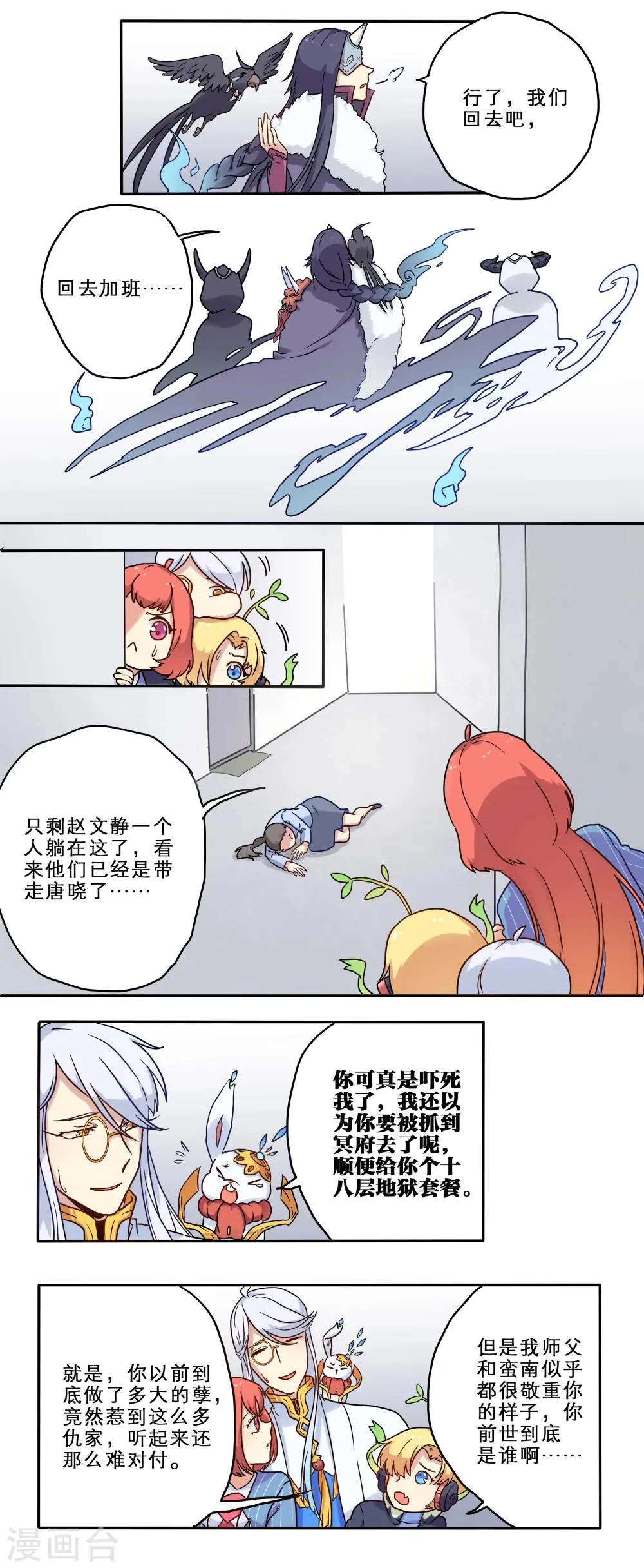 第16话 第7页
