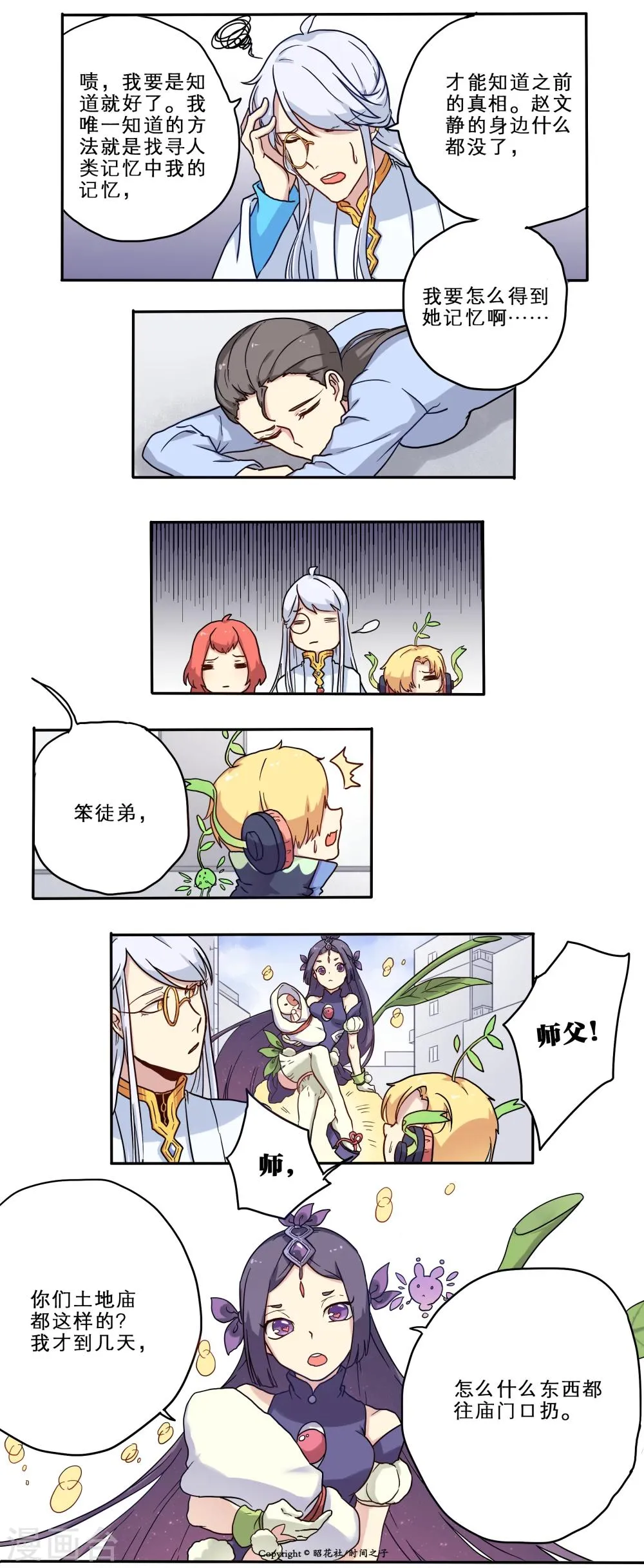 第16话 第8页