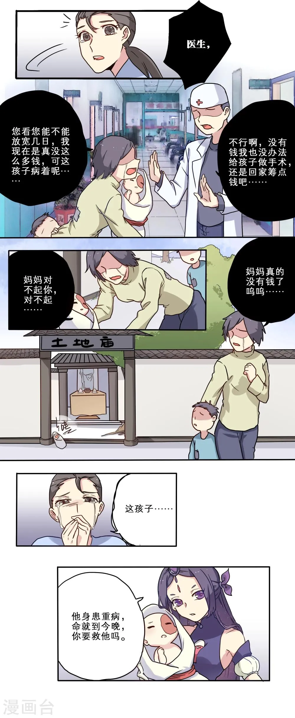 第16话 第13页