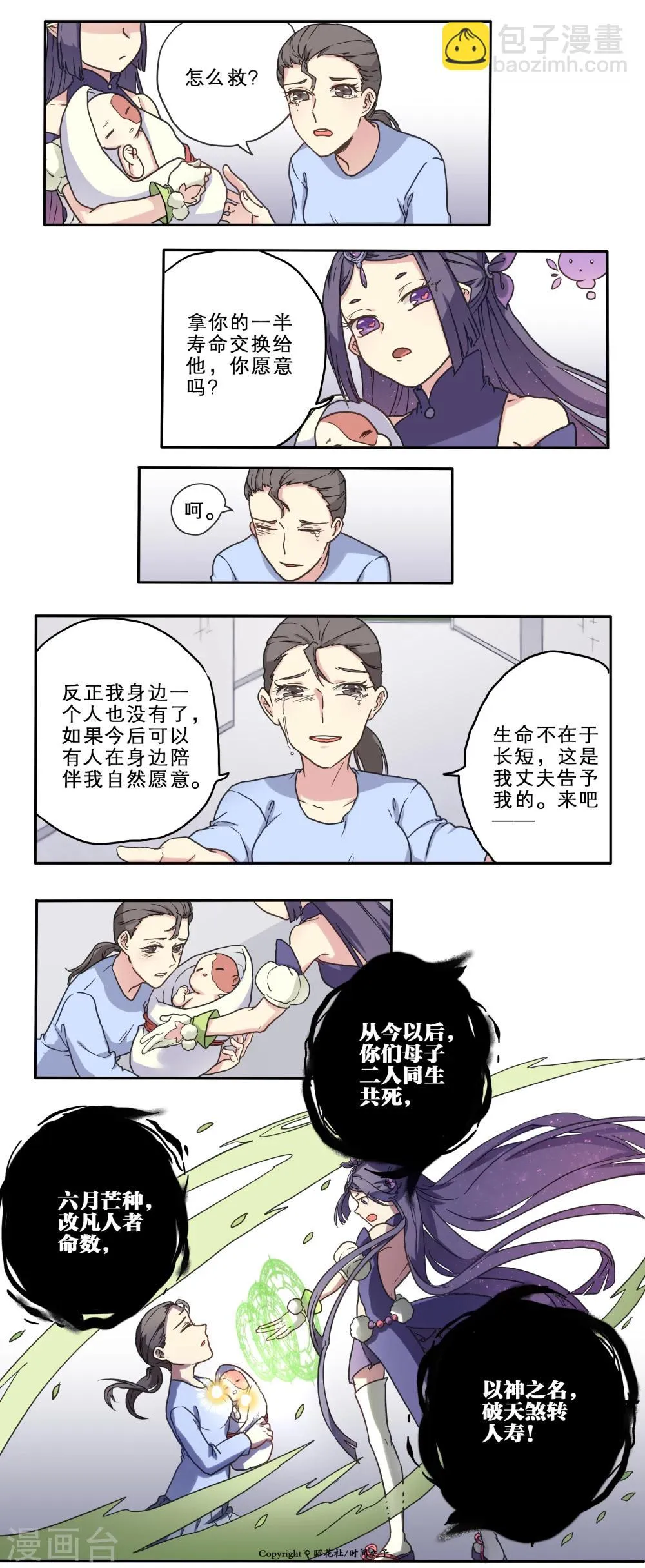 第16话 第14页