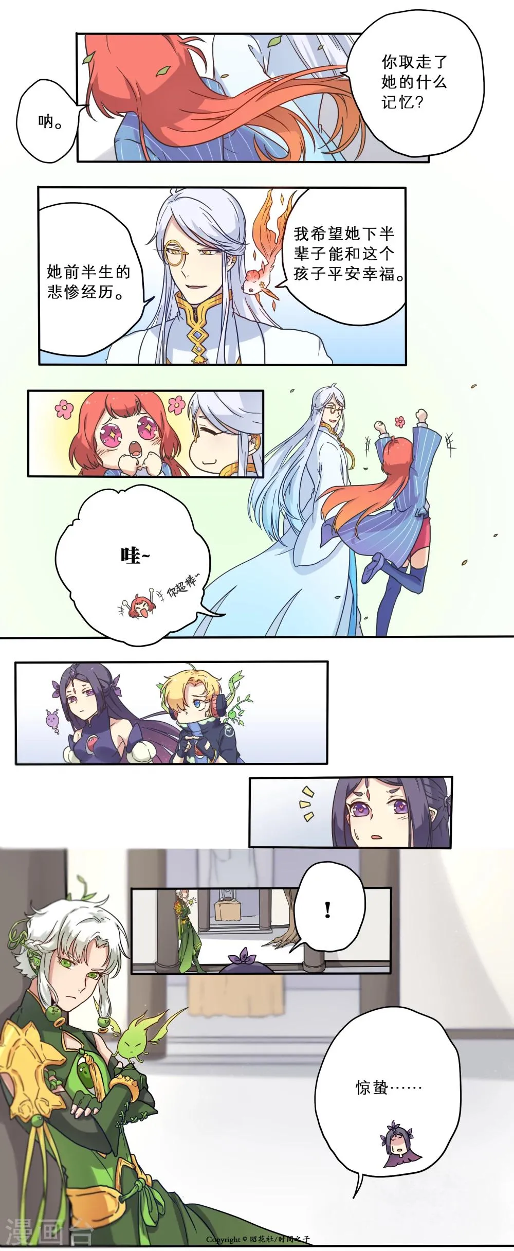 第16话 第16页