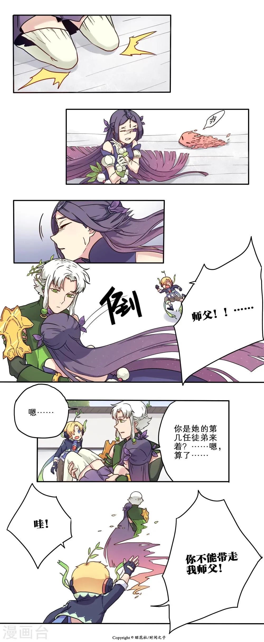 第17话 第6页