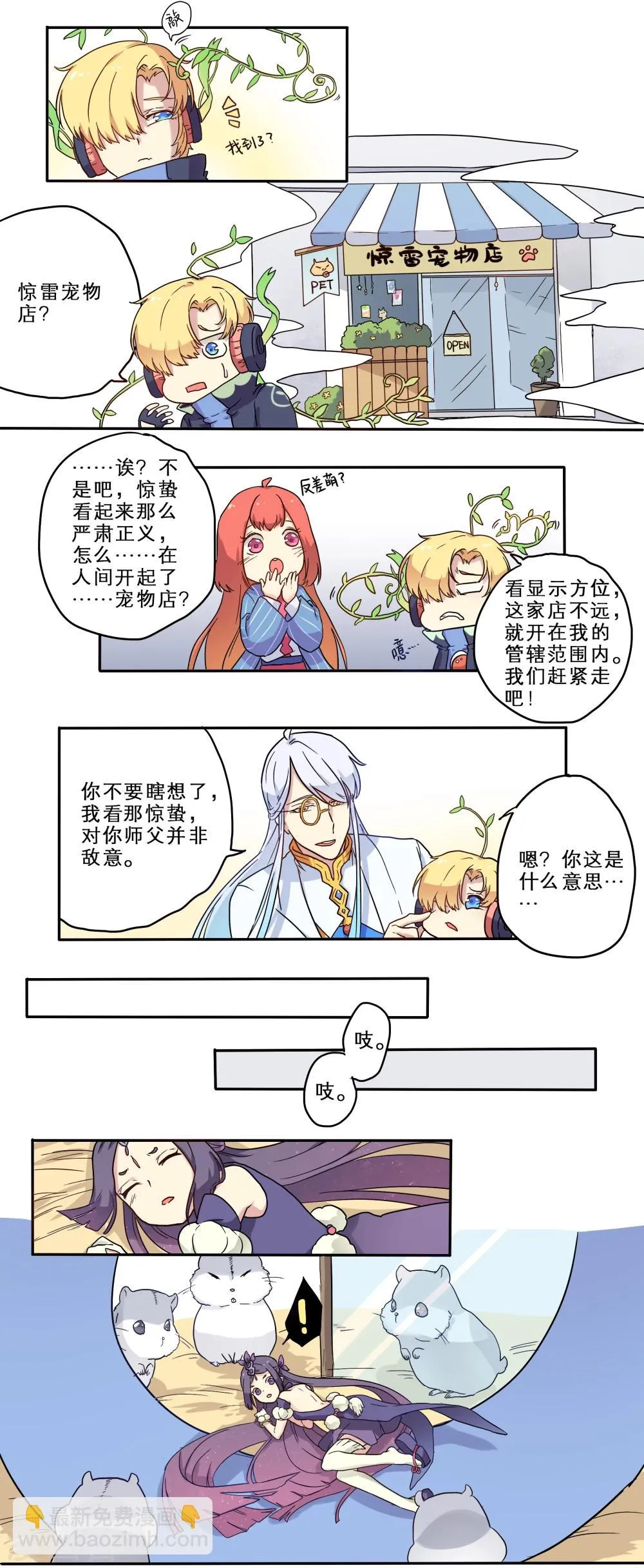 第17话 第9页