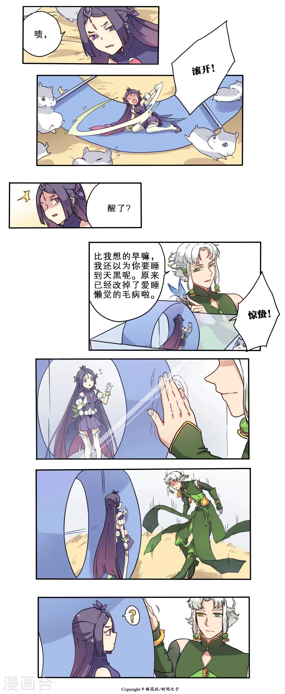 第17话 第10页
