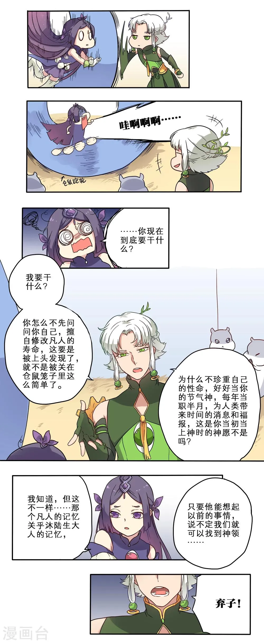 第17话 第11页