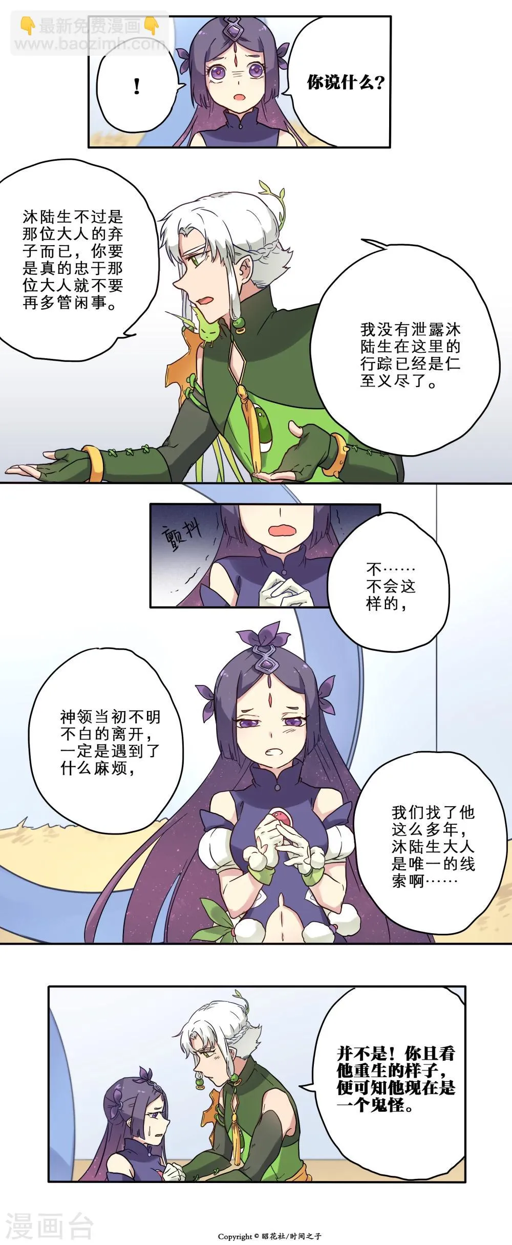第17话 第12页
