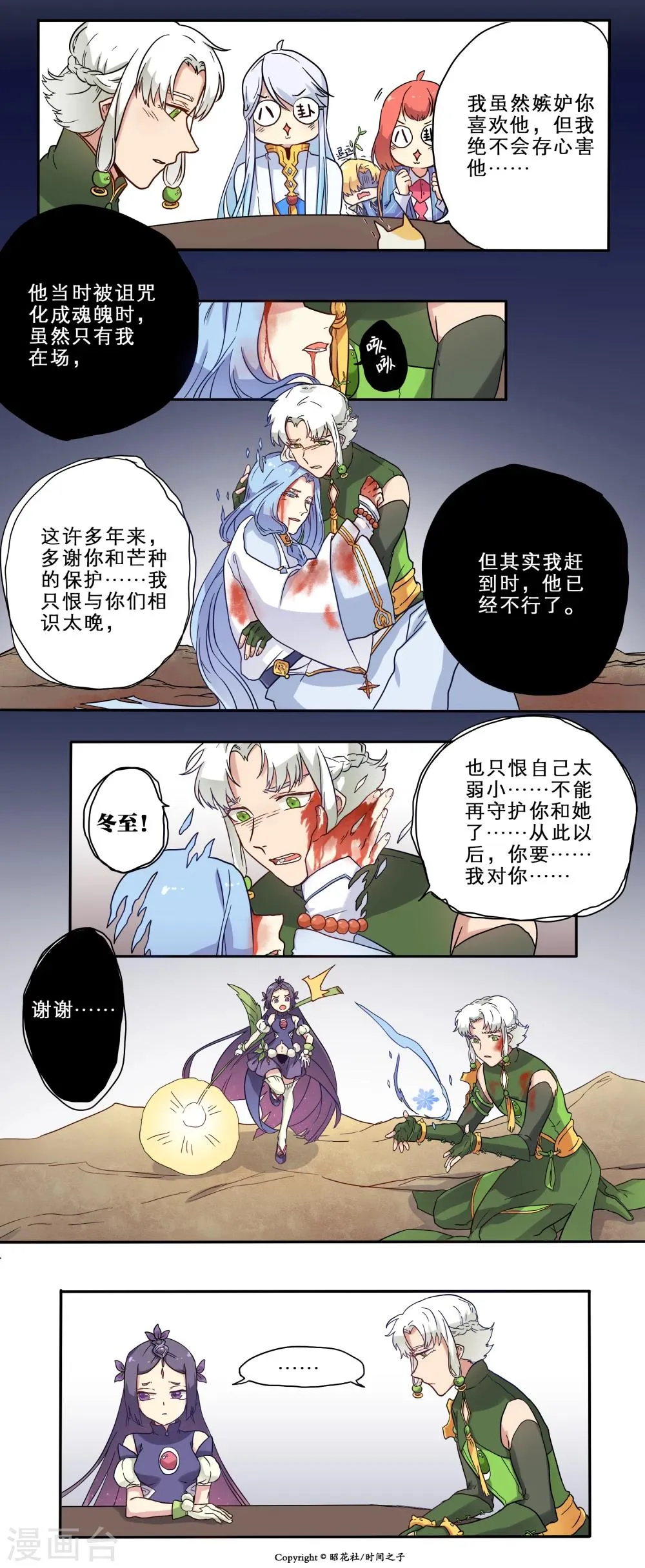 第17话 第16页