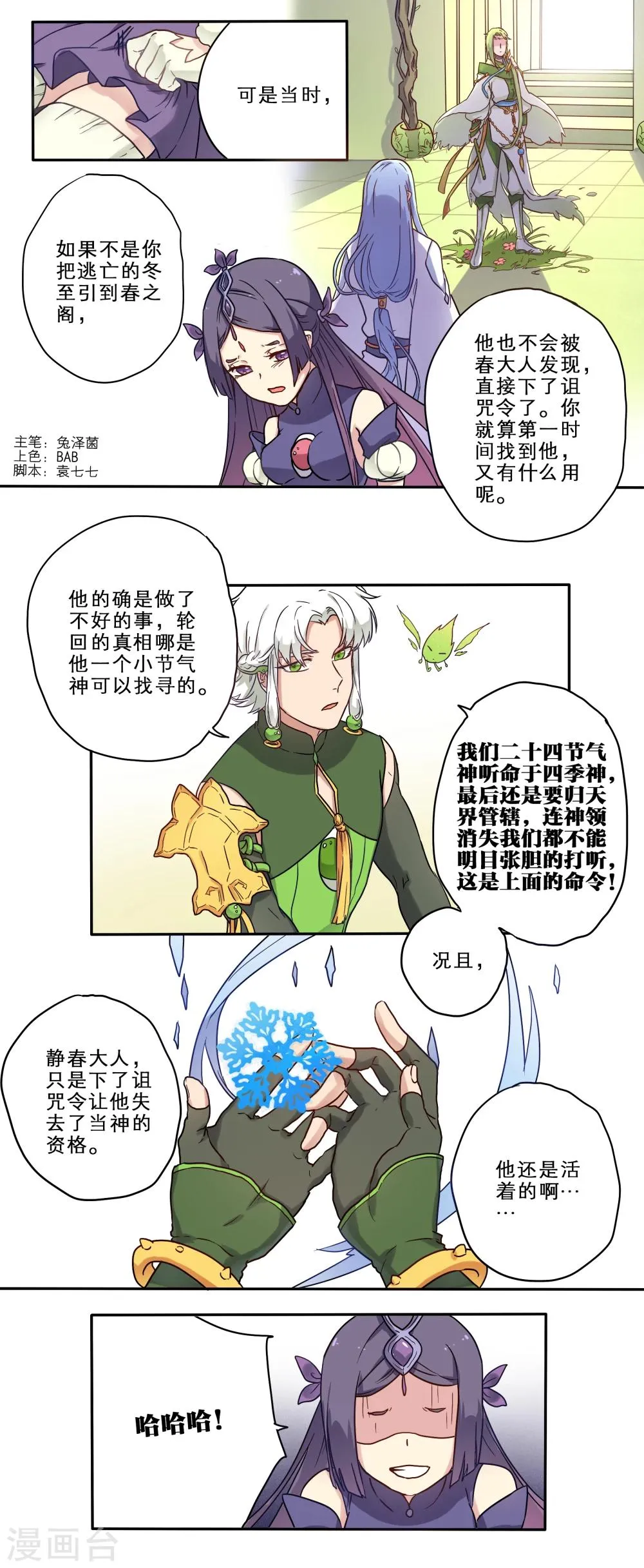 第18话 第1页