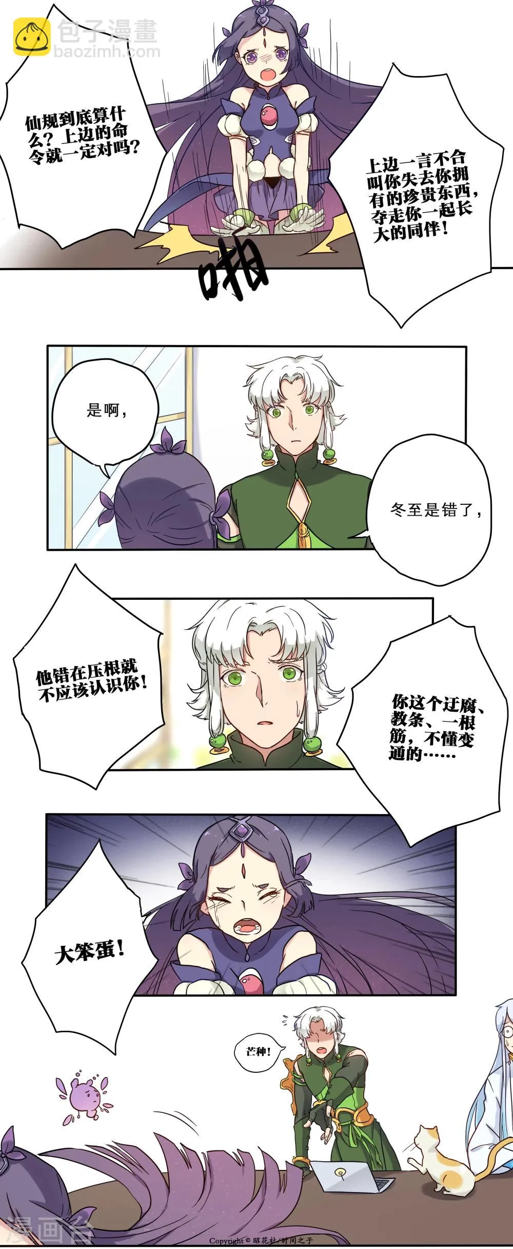 第18话 第2页