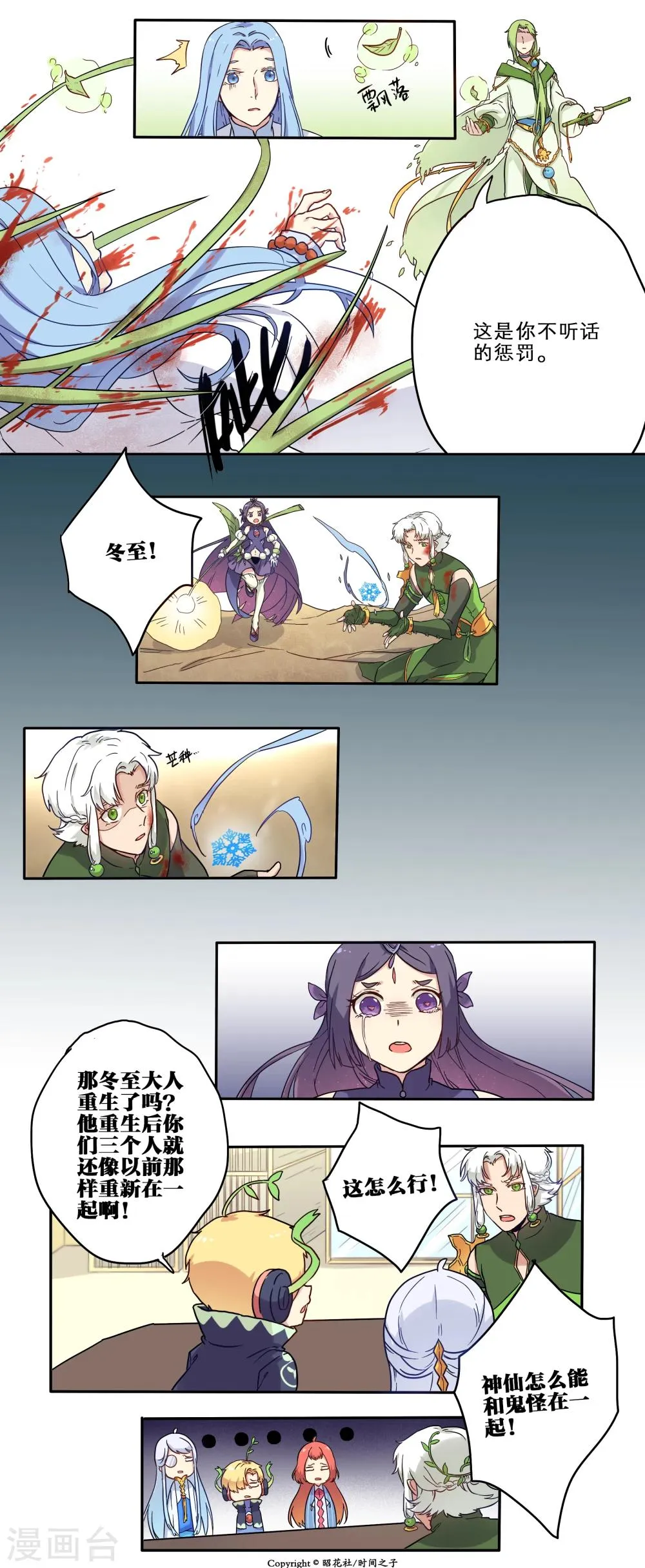 第18话 第4页