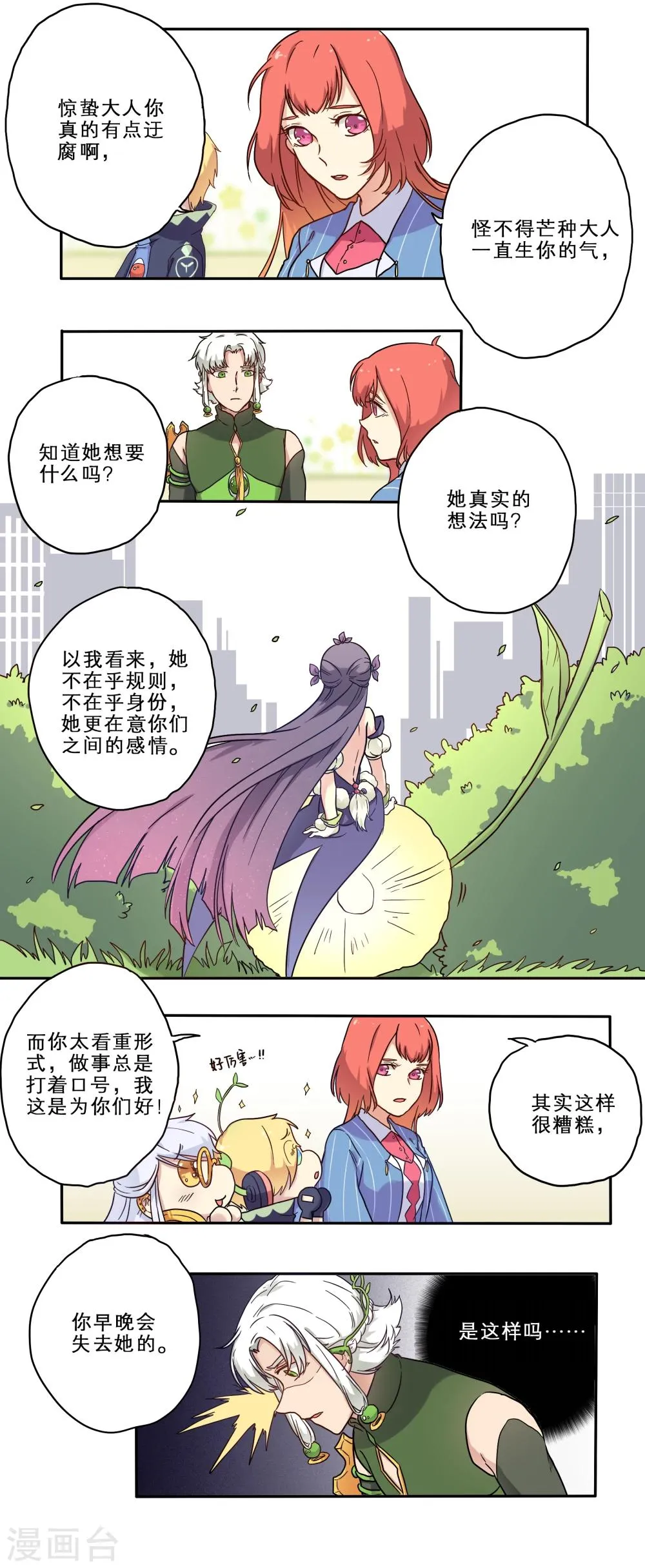 第18话 第5页