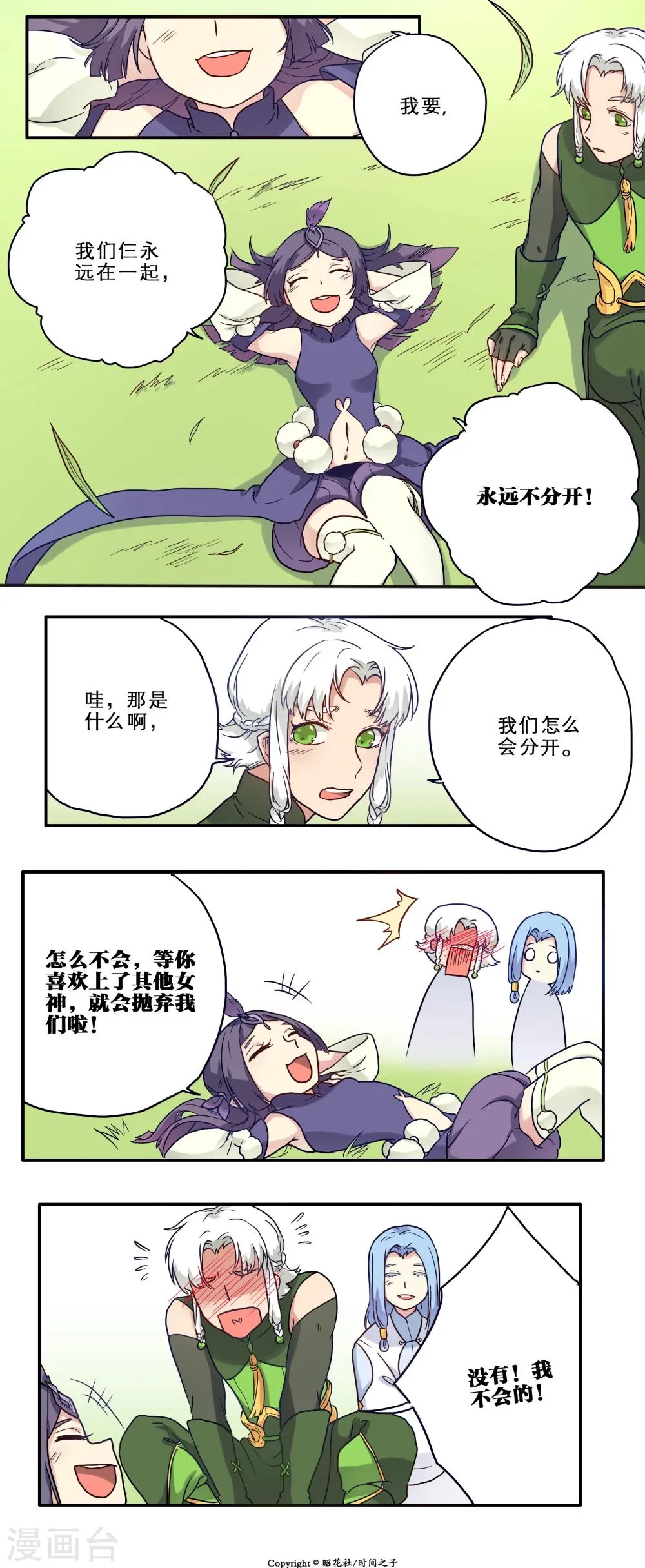 第18话 第10页