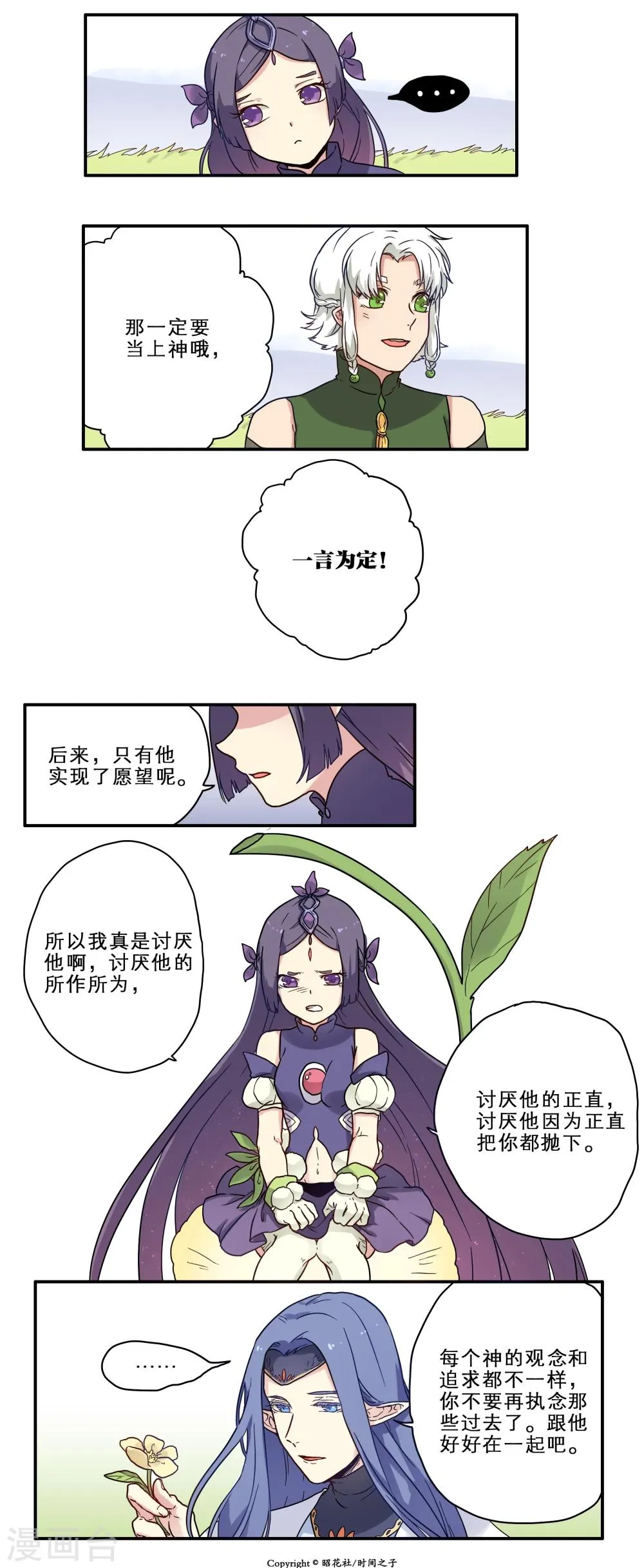 第18话 第12页