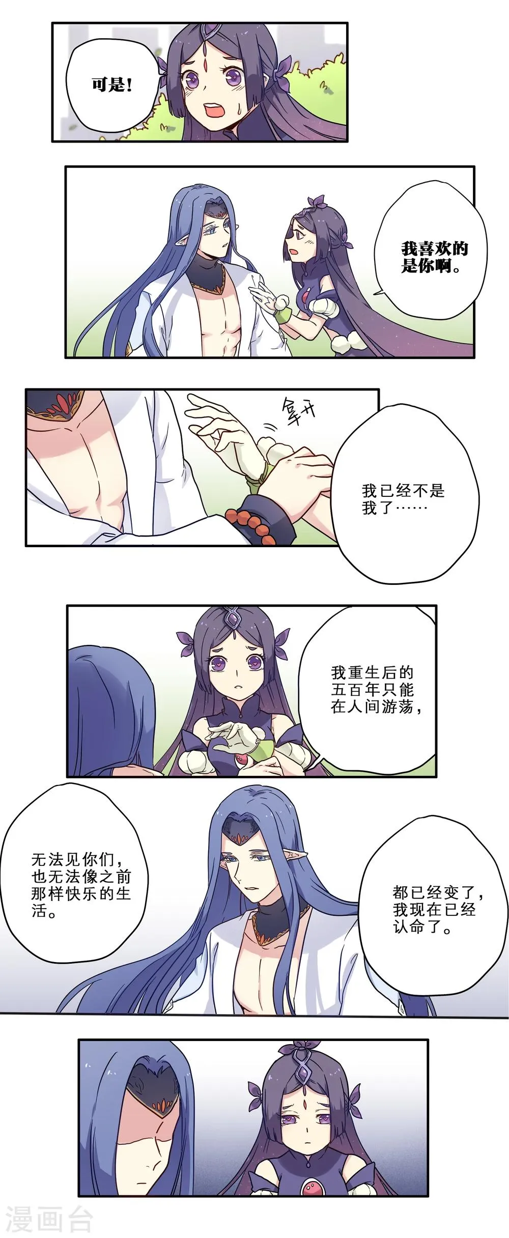 第18话 第13页