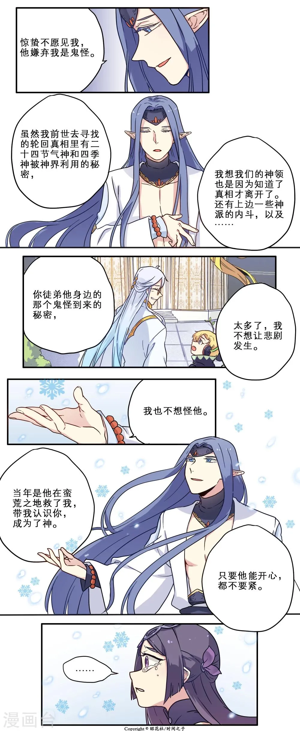 第18话 第14页