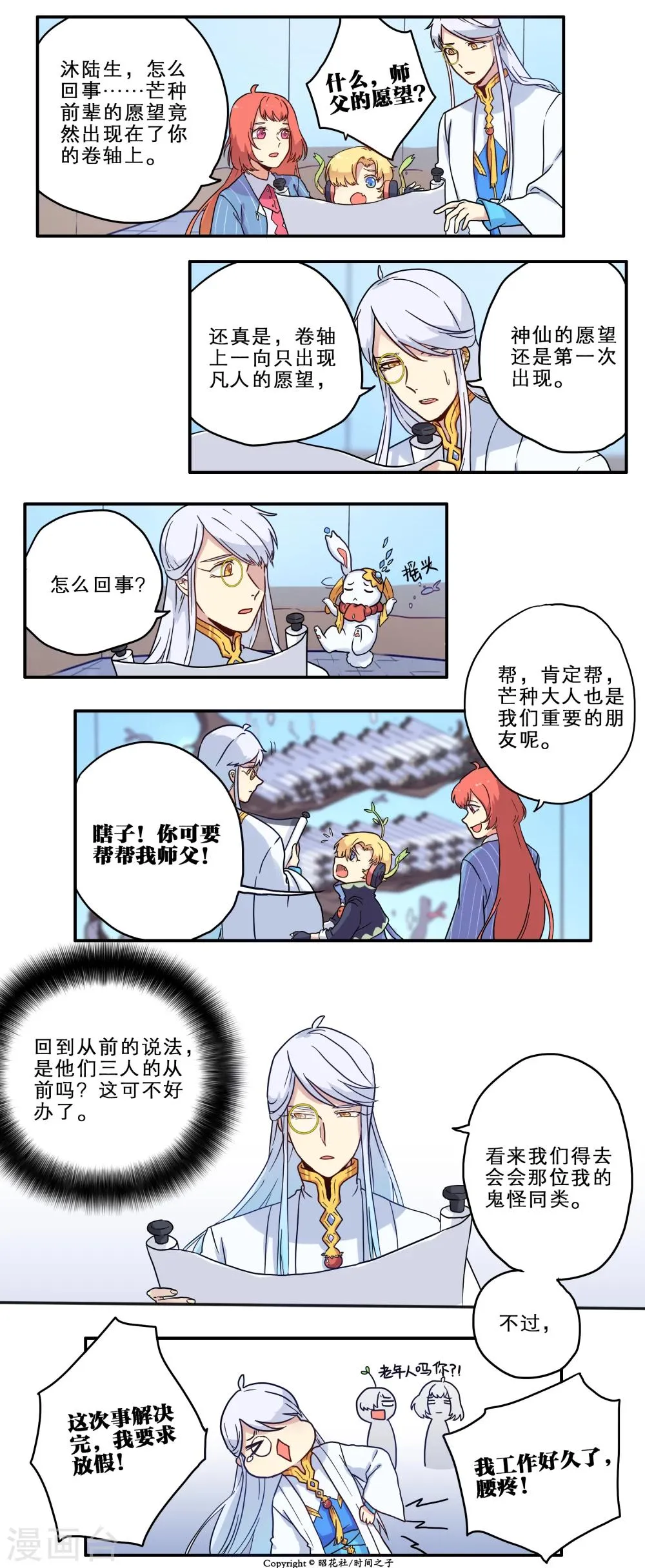 第18话 第16页