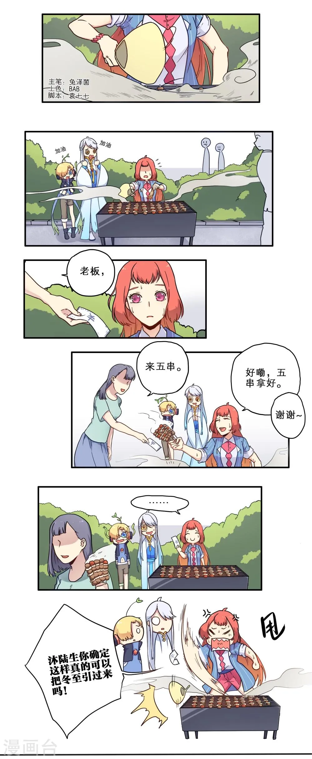 第19话 第1页