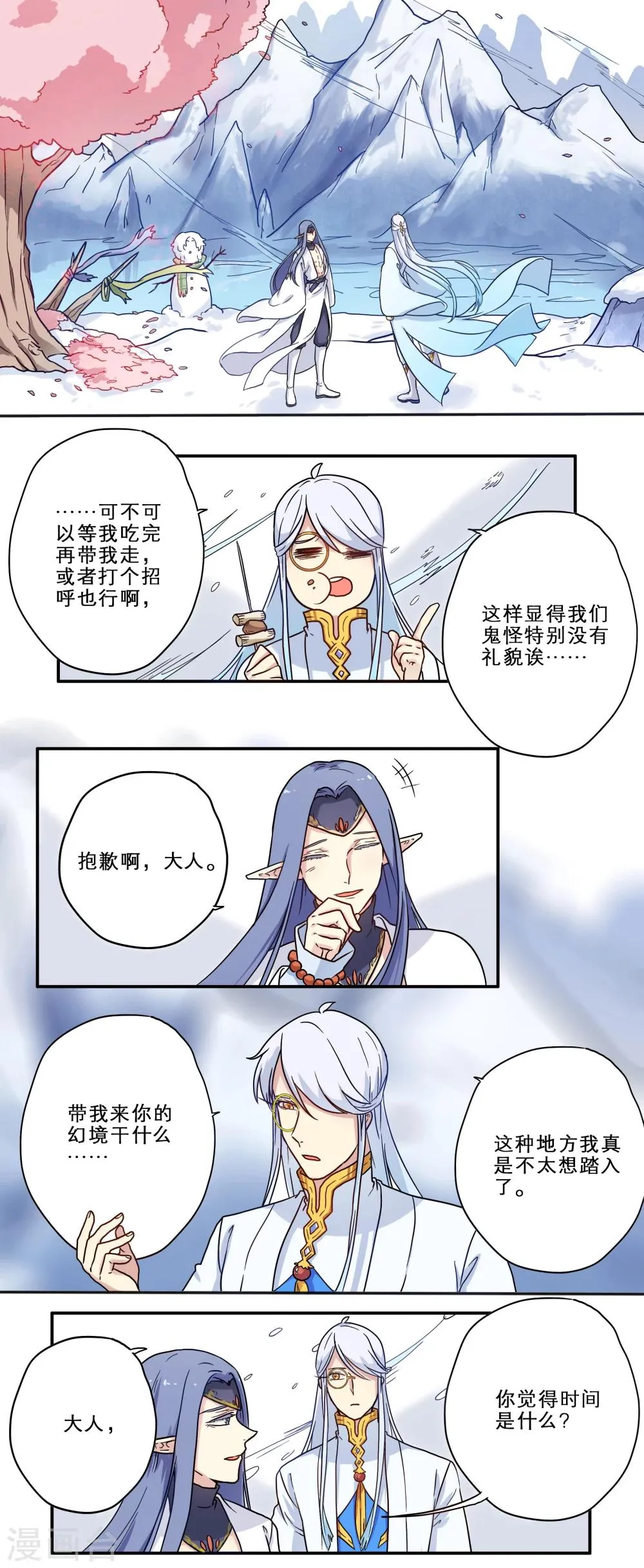 第19话 第5页