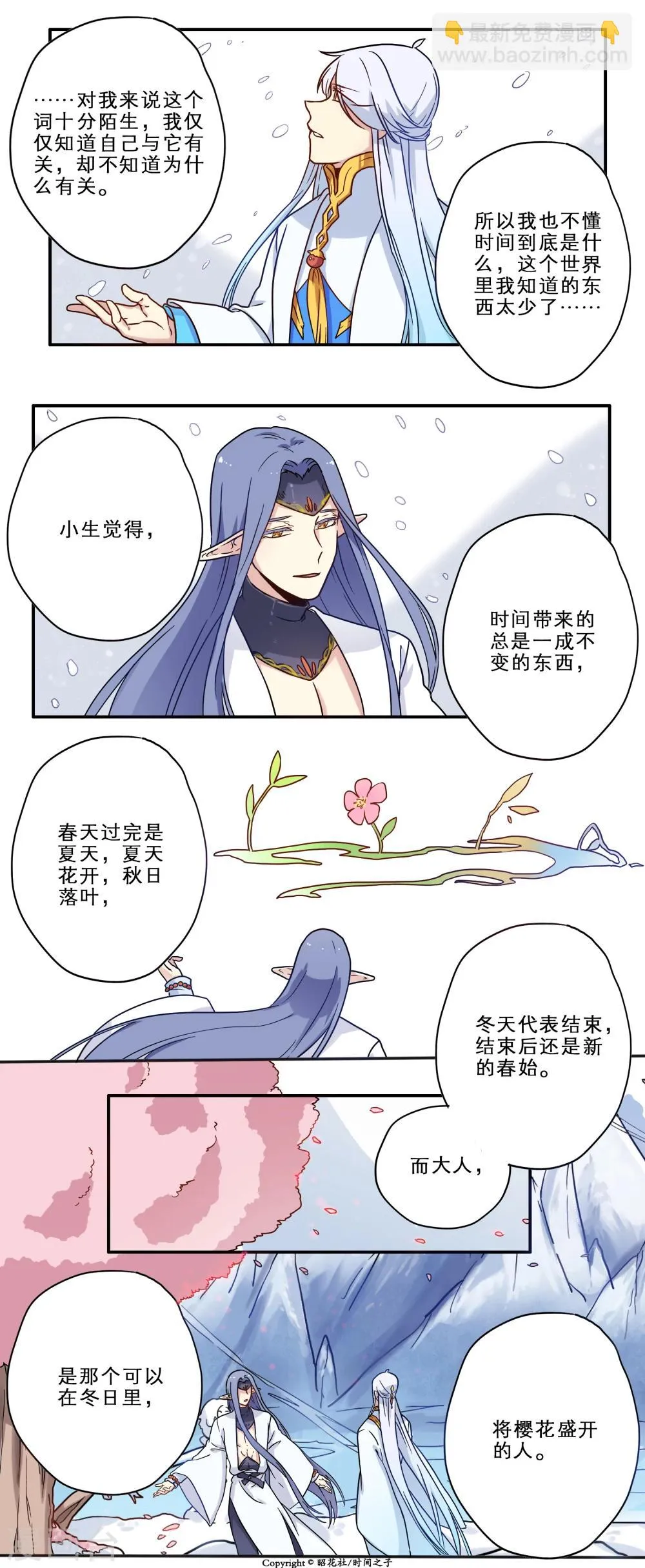 第19话 第6页
