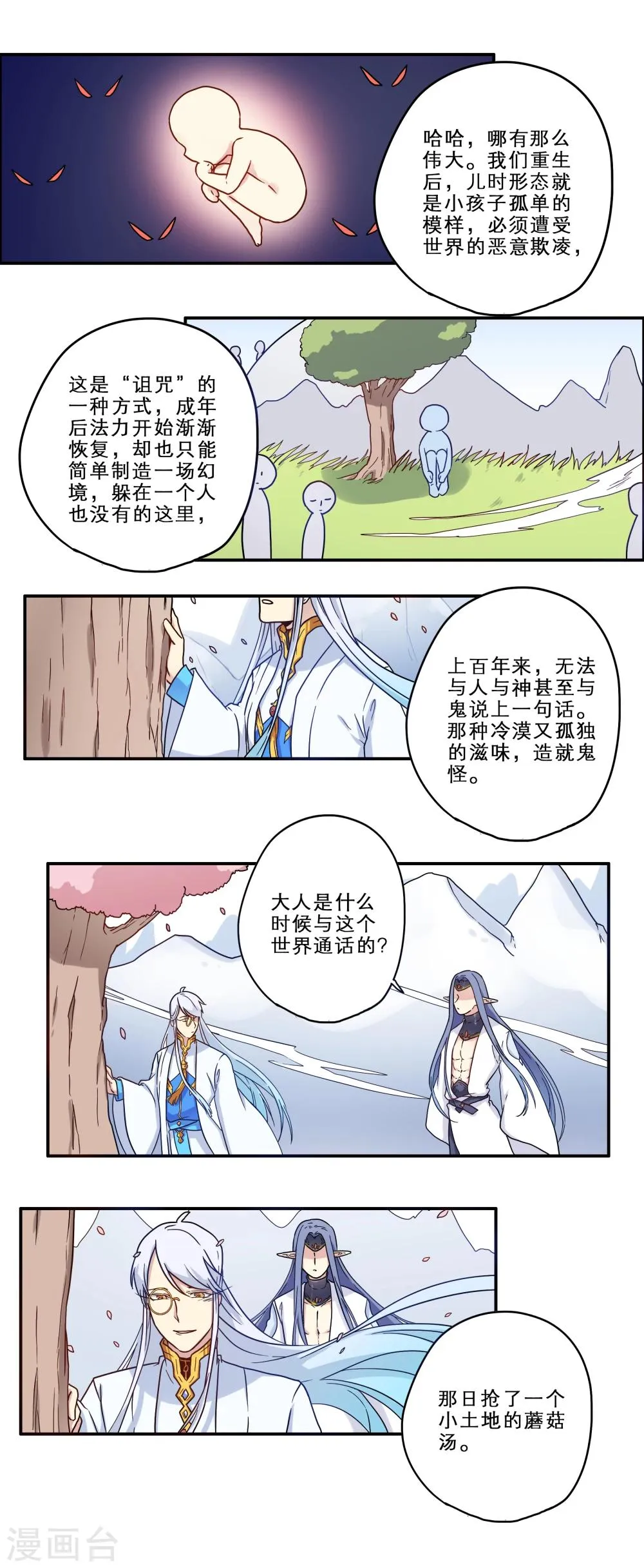 第19话 第7页