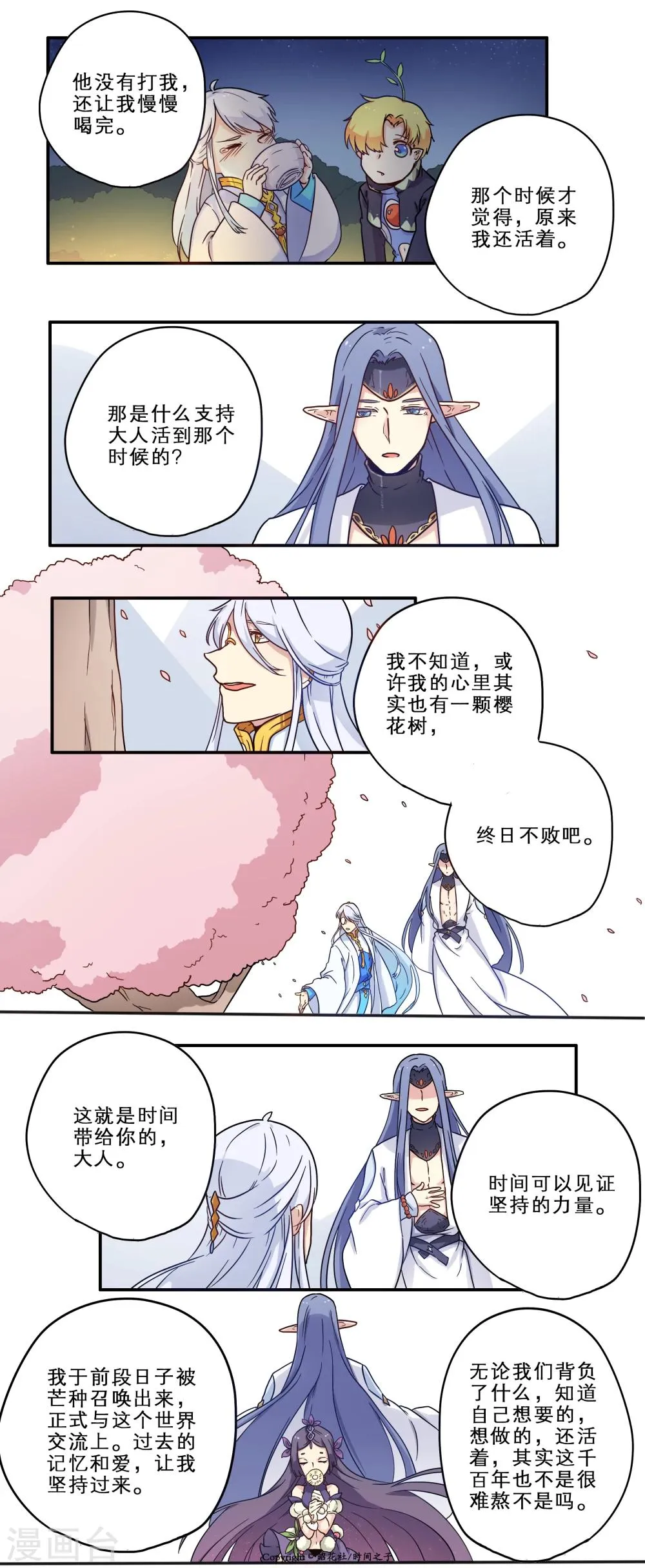 第19话 第8页