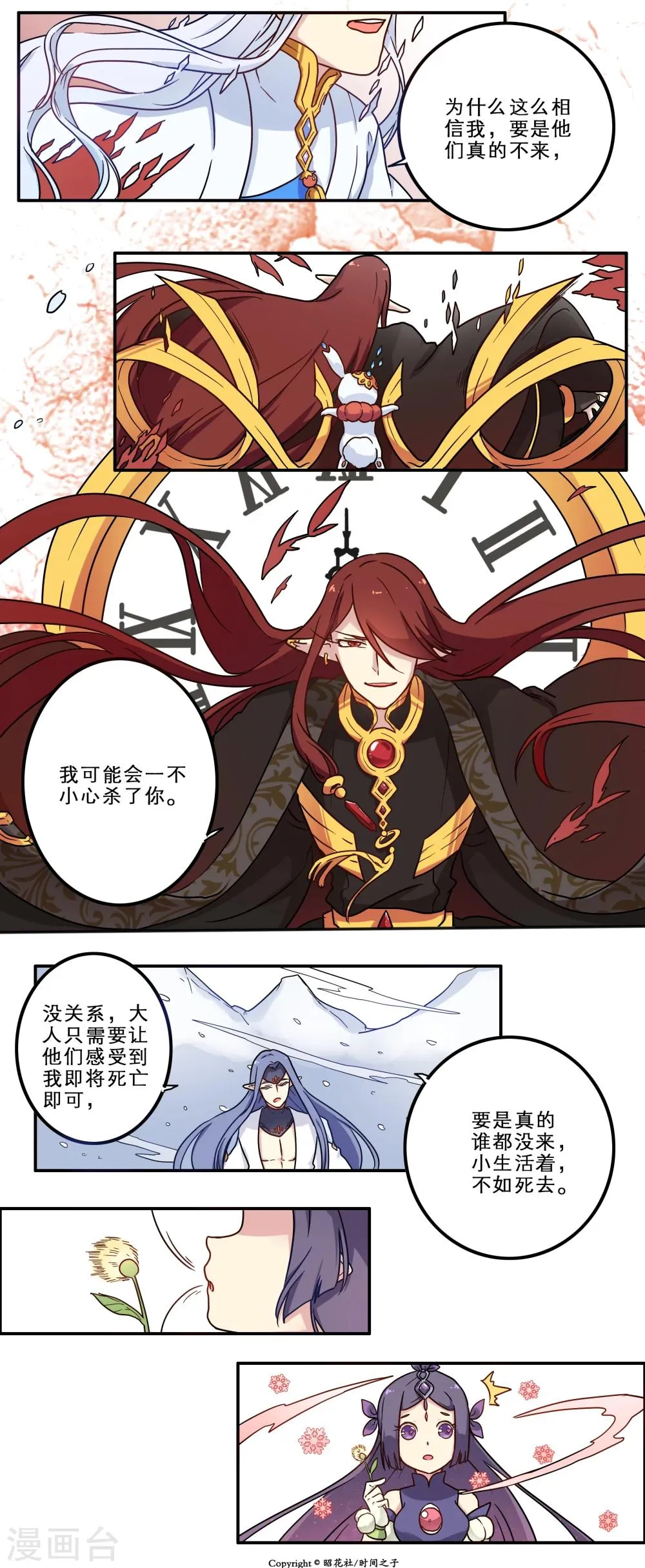 第19话 第10页
