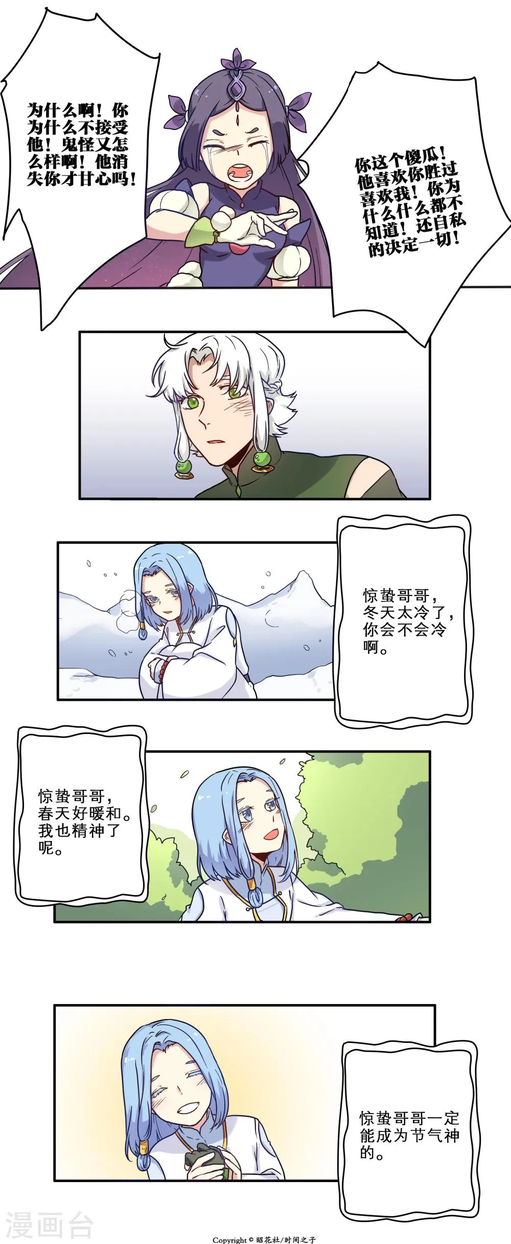 第19话 第12页