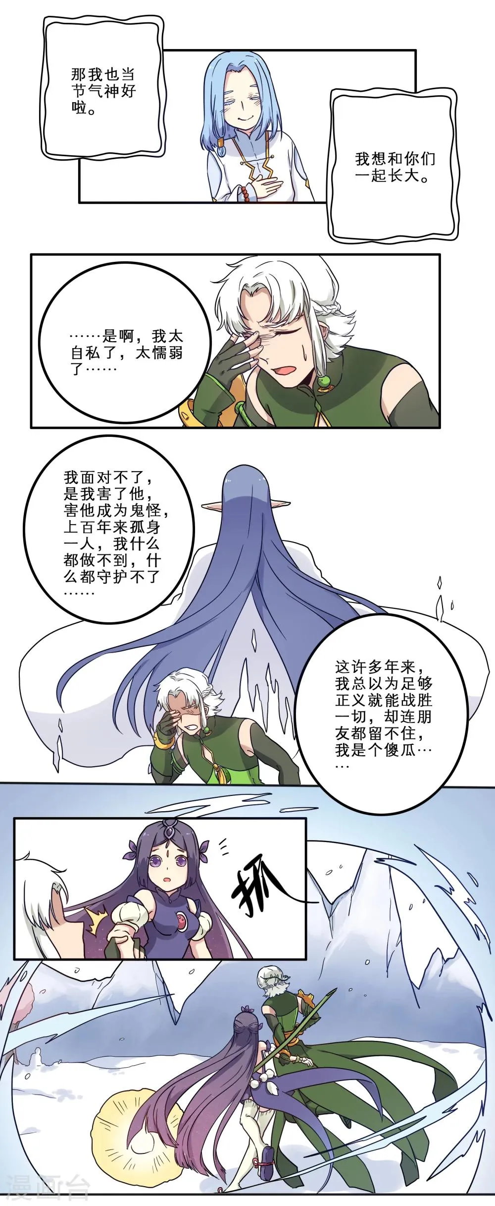 第19话 第13页