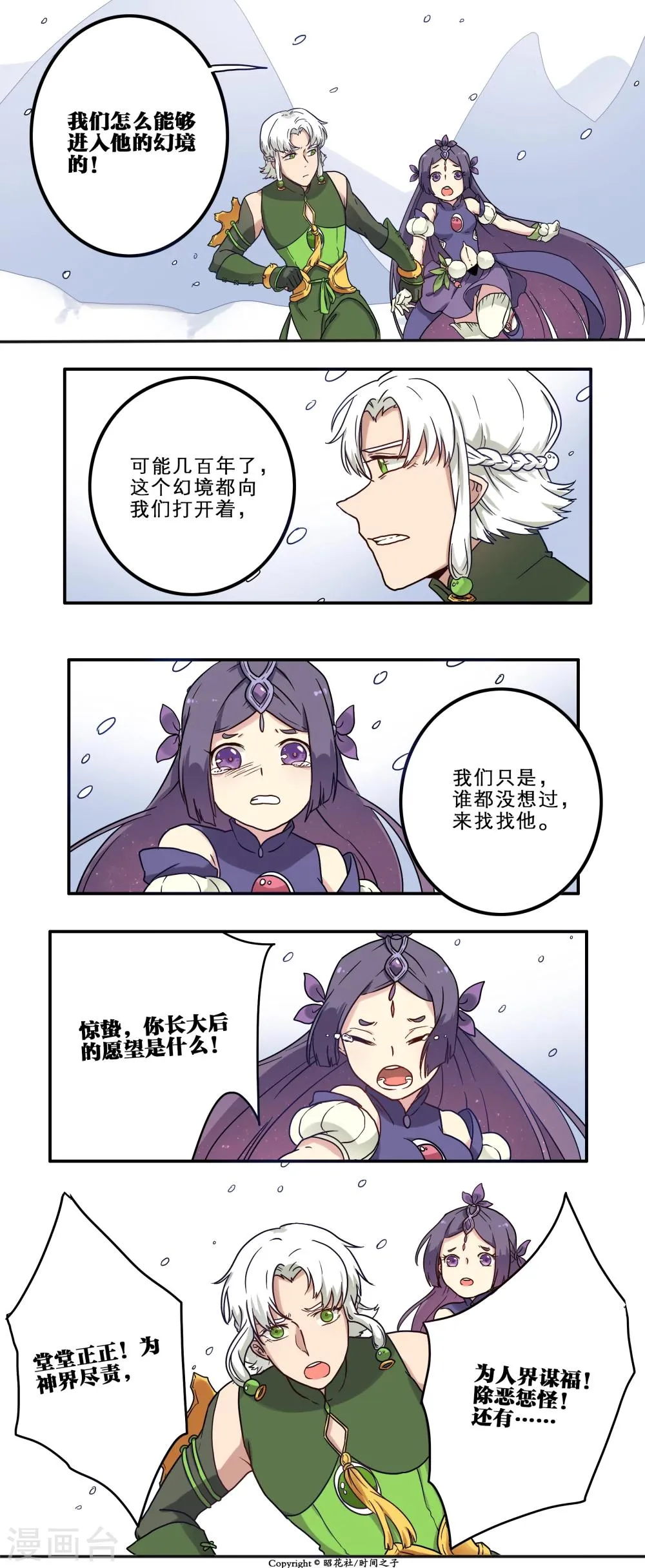 第19话 第14页