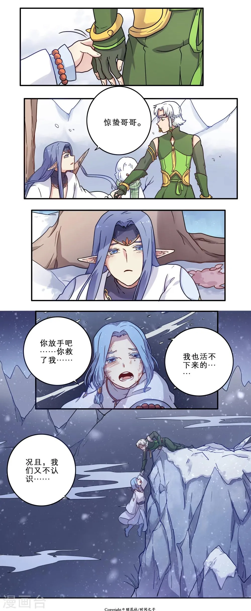 第20话 第2页