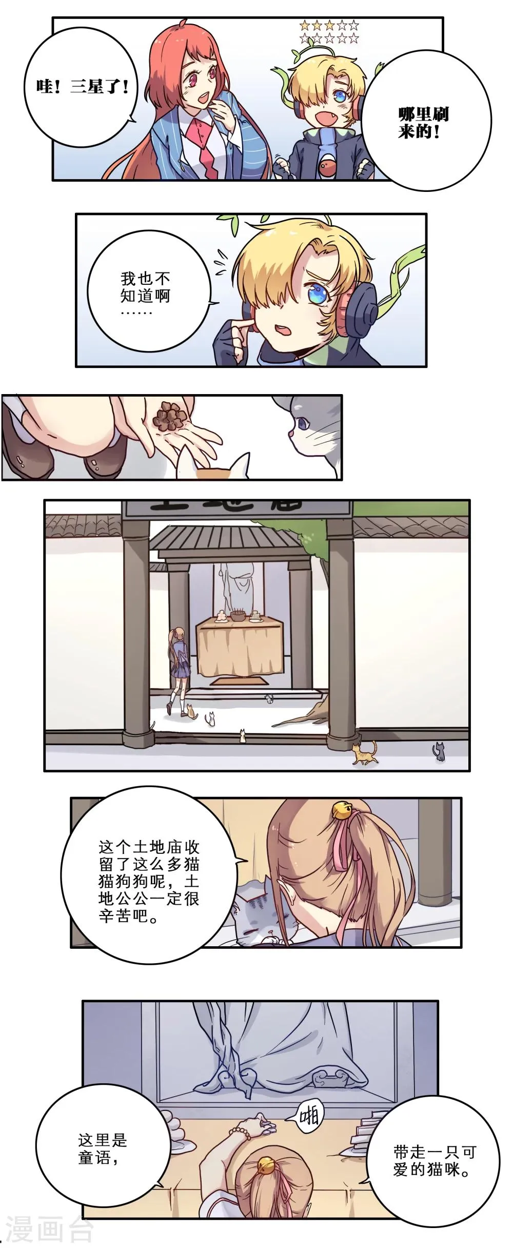 第20话 第13页
