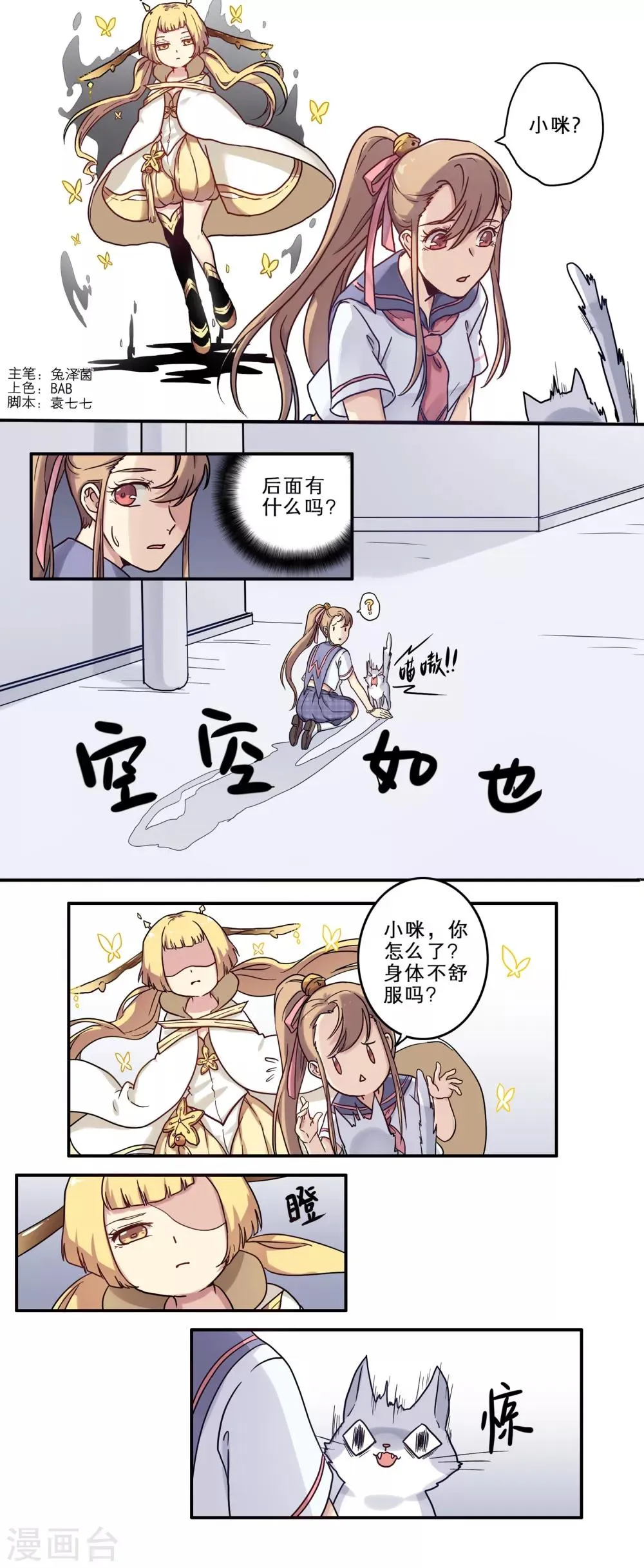第21话 第1页