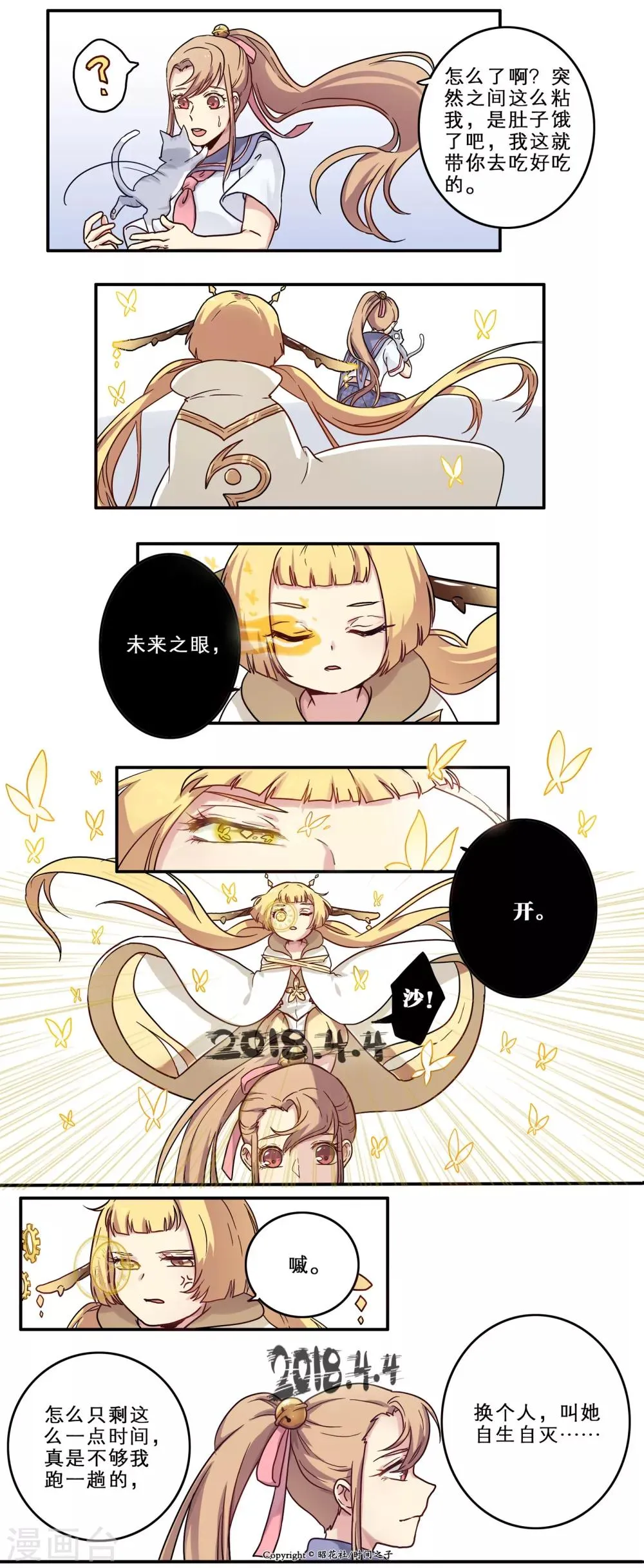 第21话 第2页