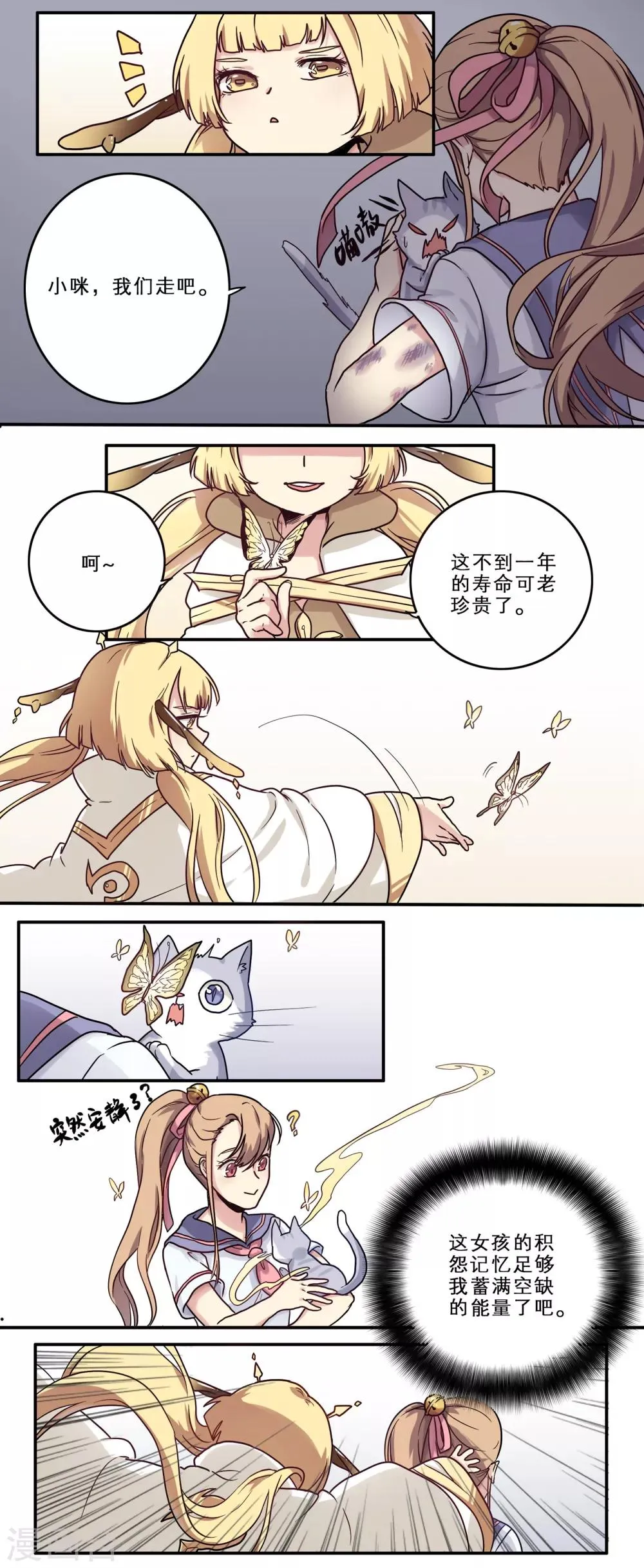 第21话 第3页