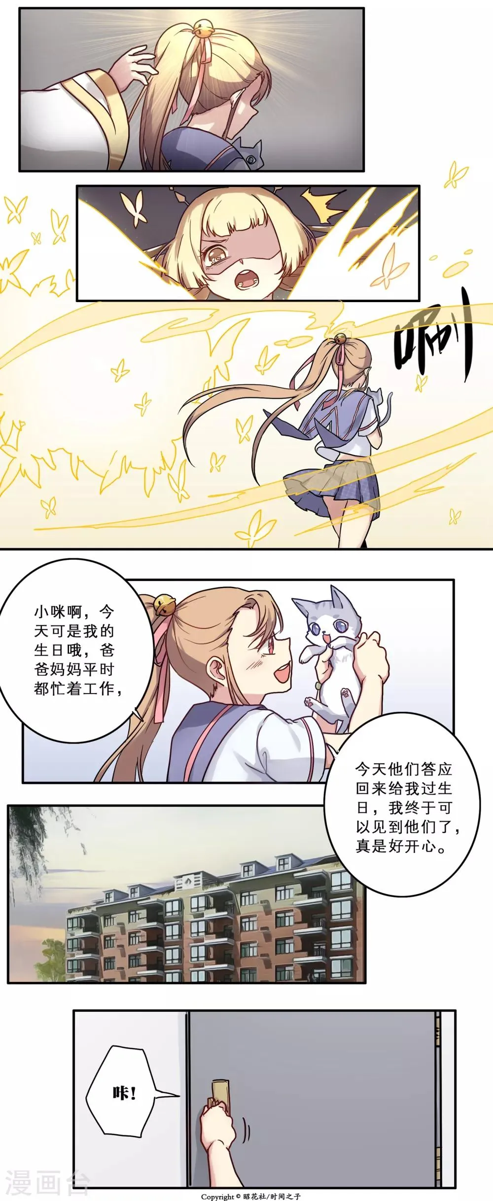 第21话 第4页