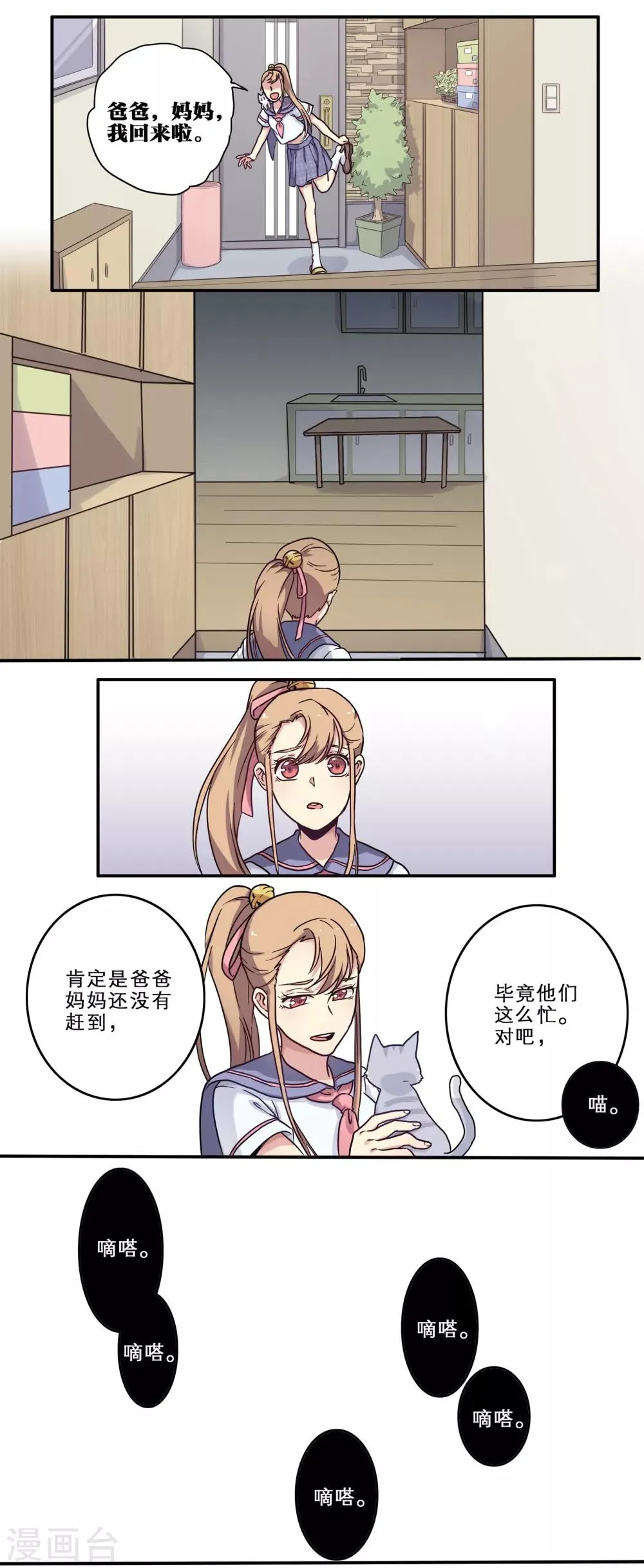 第21话 第5页