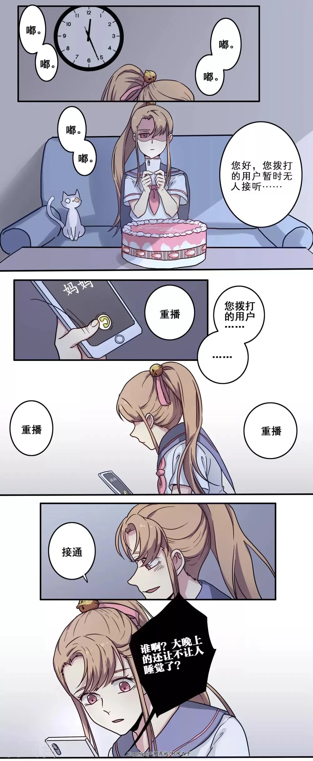 第21话 第6页