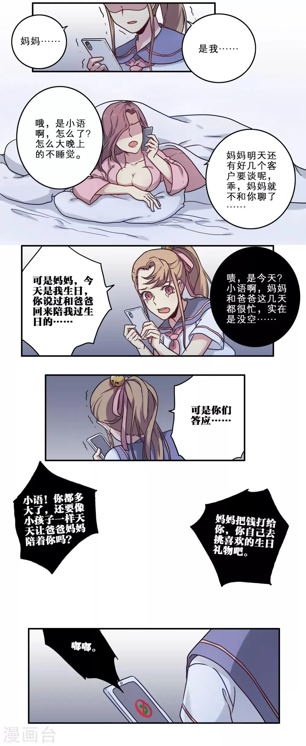 第21话 第7页