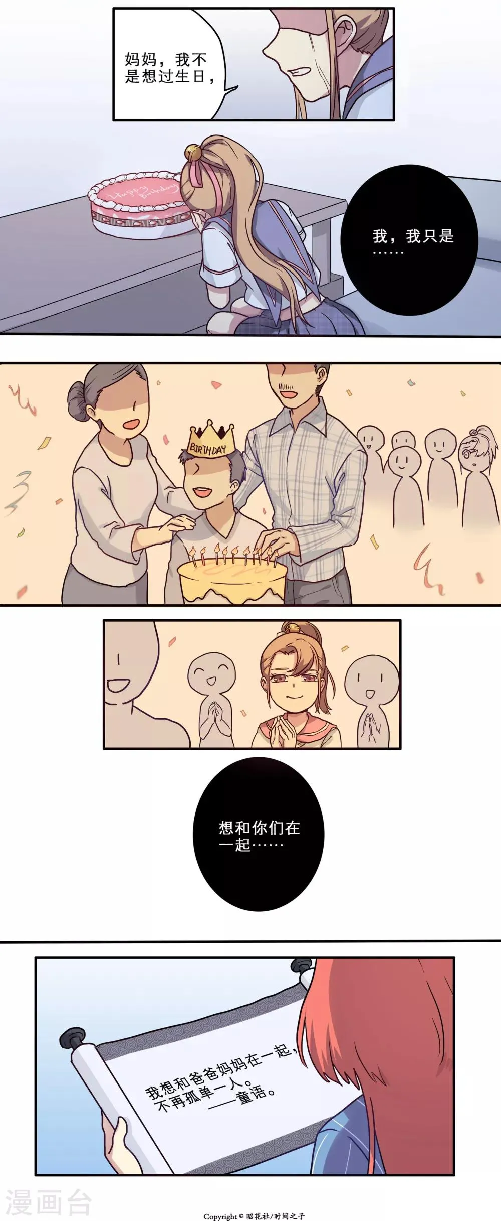 第21话 第8页