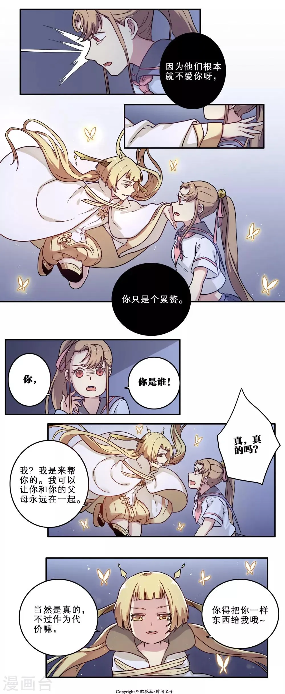 第21话 第10页